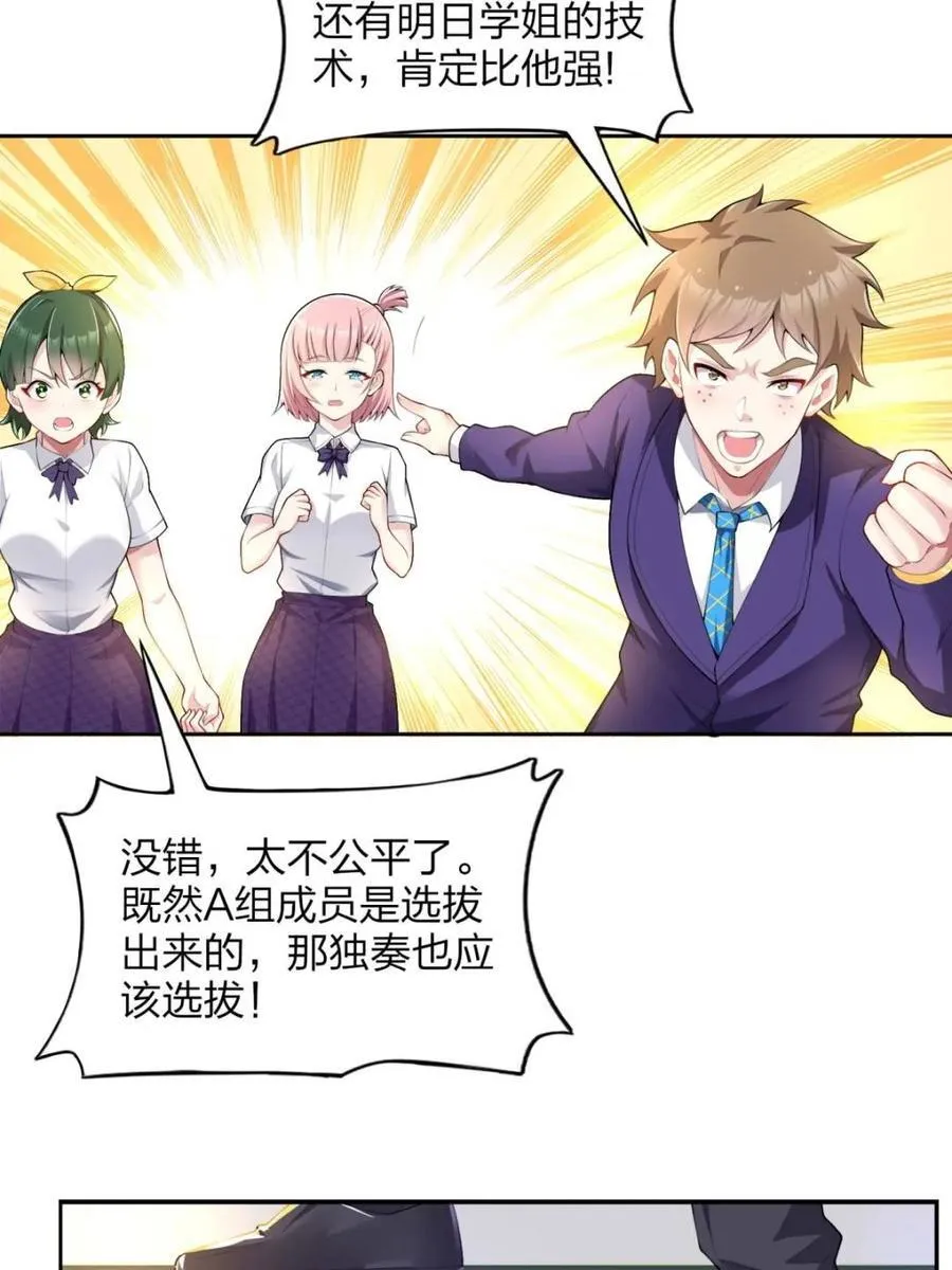 第74话 ：清野凛的使命58