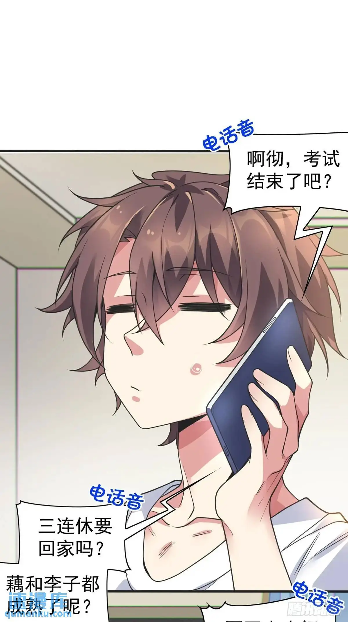 第四十五话：与大小姐的复合44