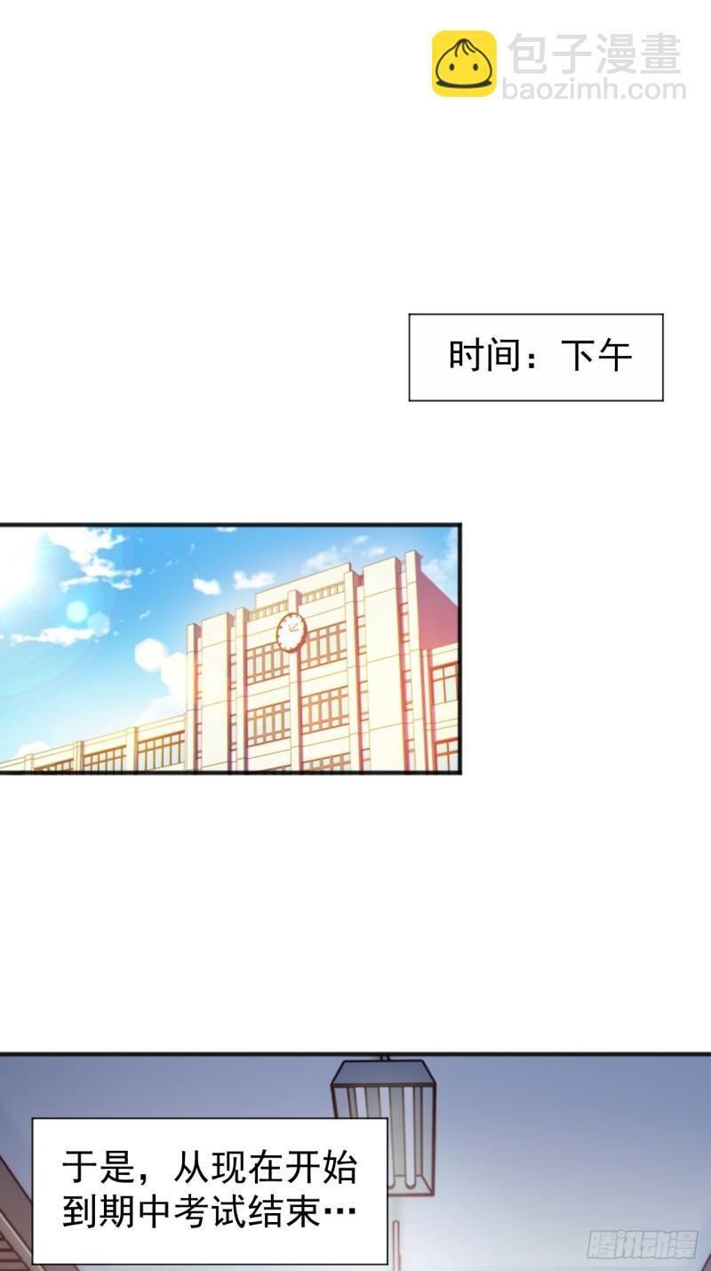 第二十二话：被你强吻的事14