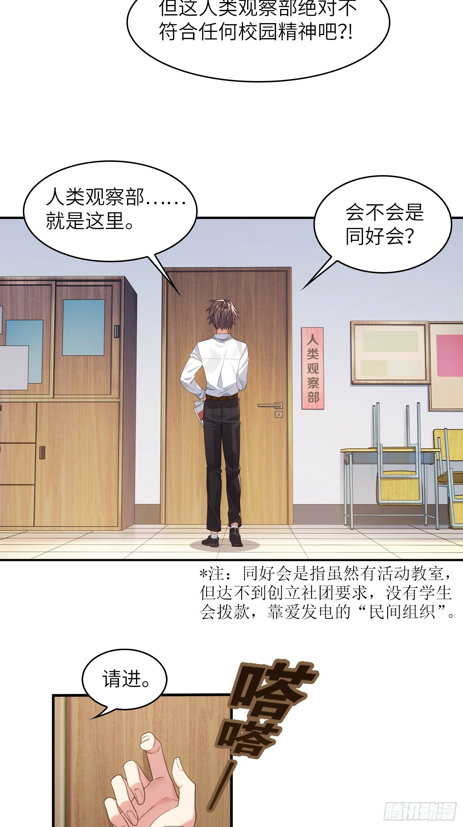 第一话：可以攻略的美少女29