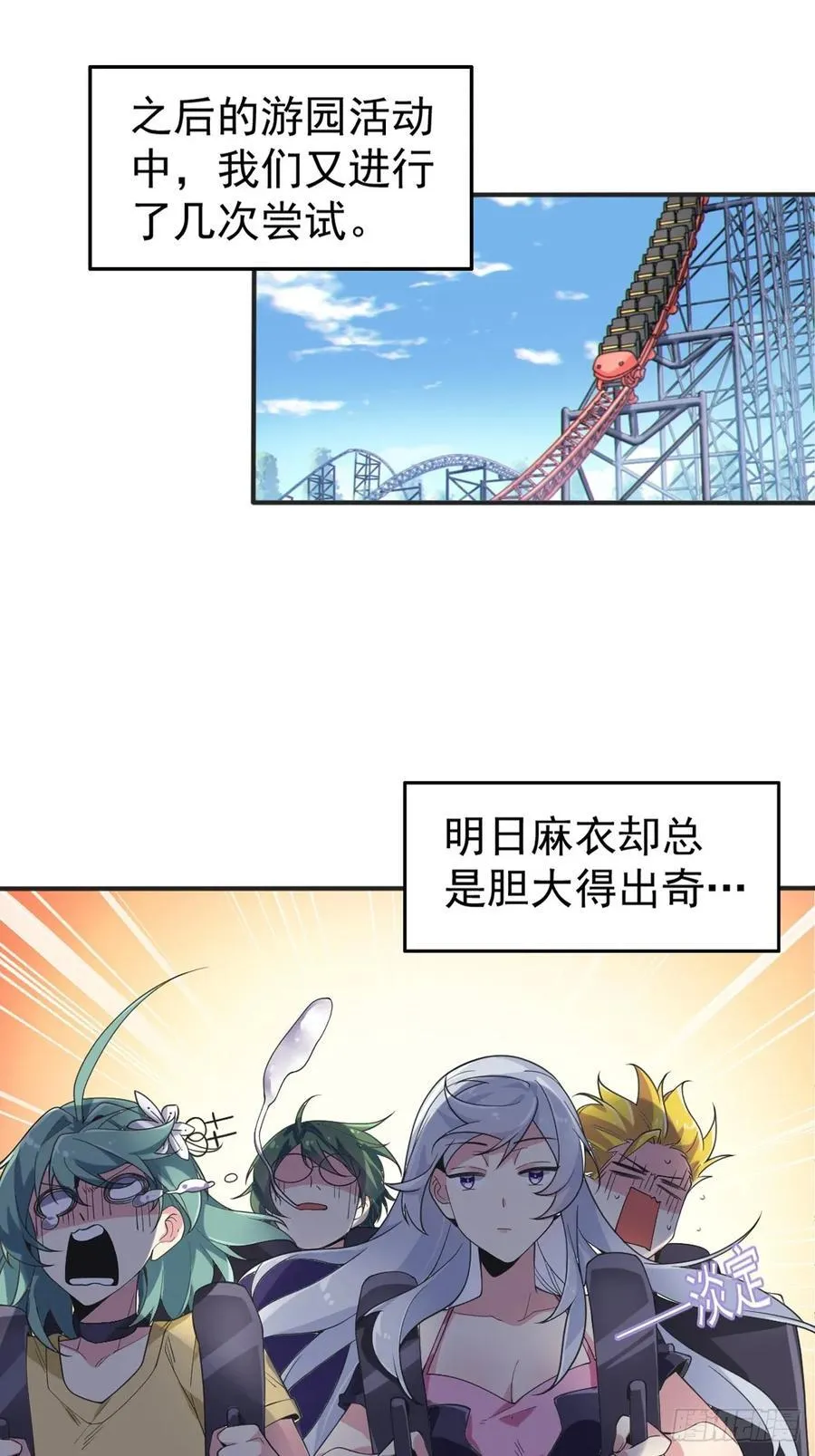 第五十一话：明日麻衣的取向40