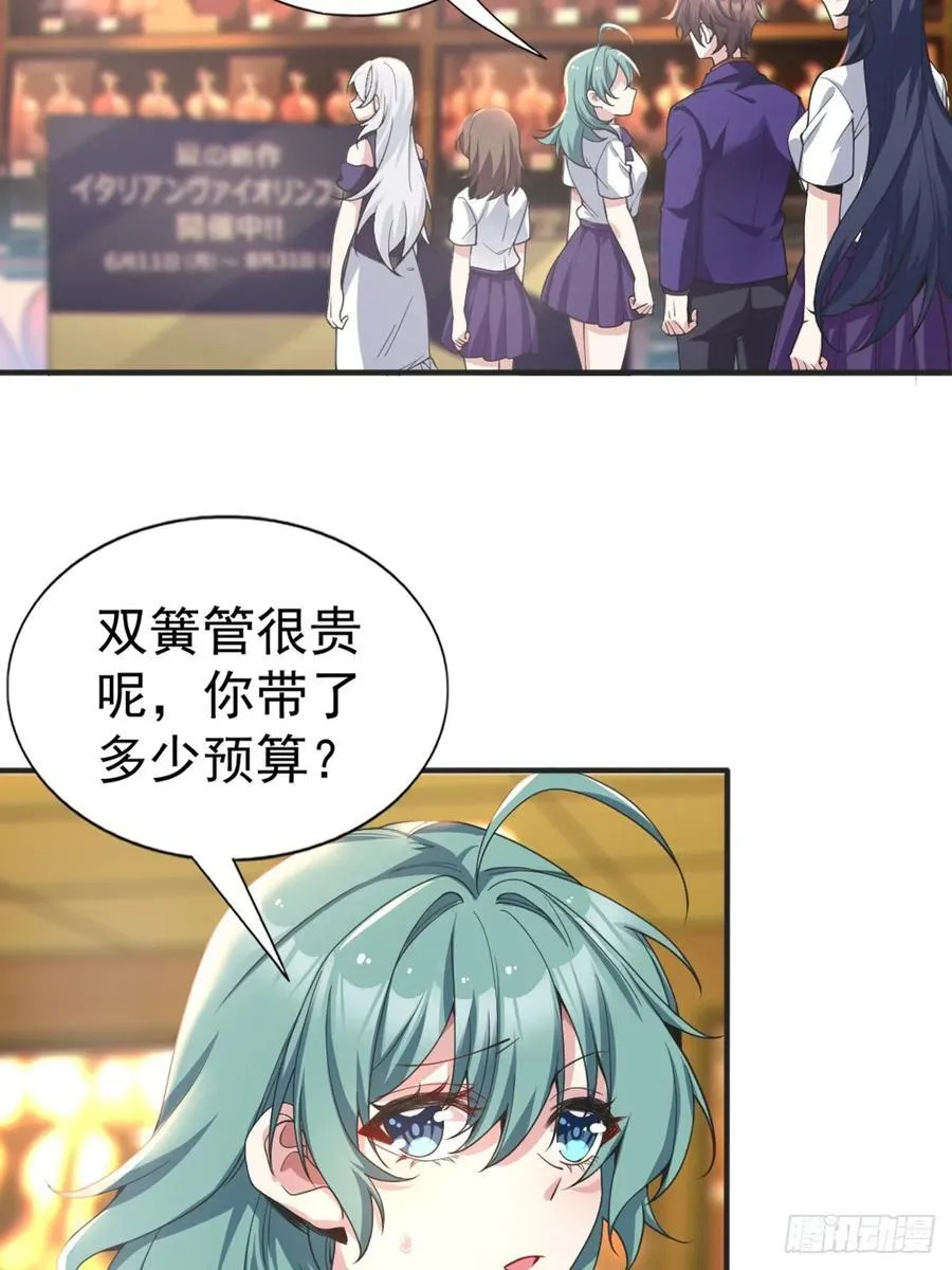 第六十一话：女友想听双簧管26
