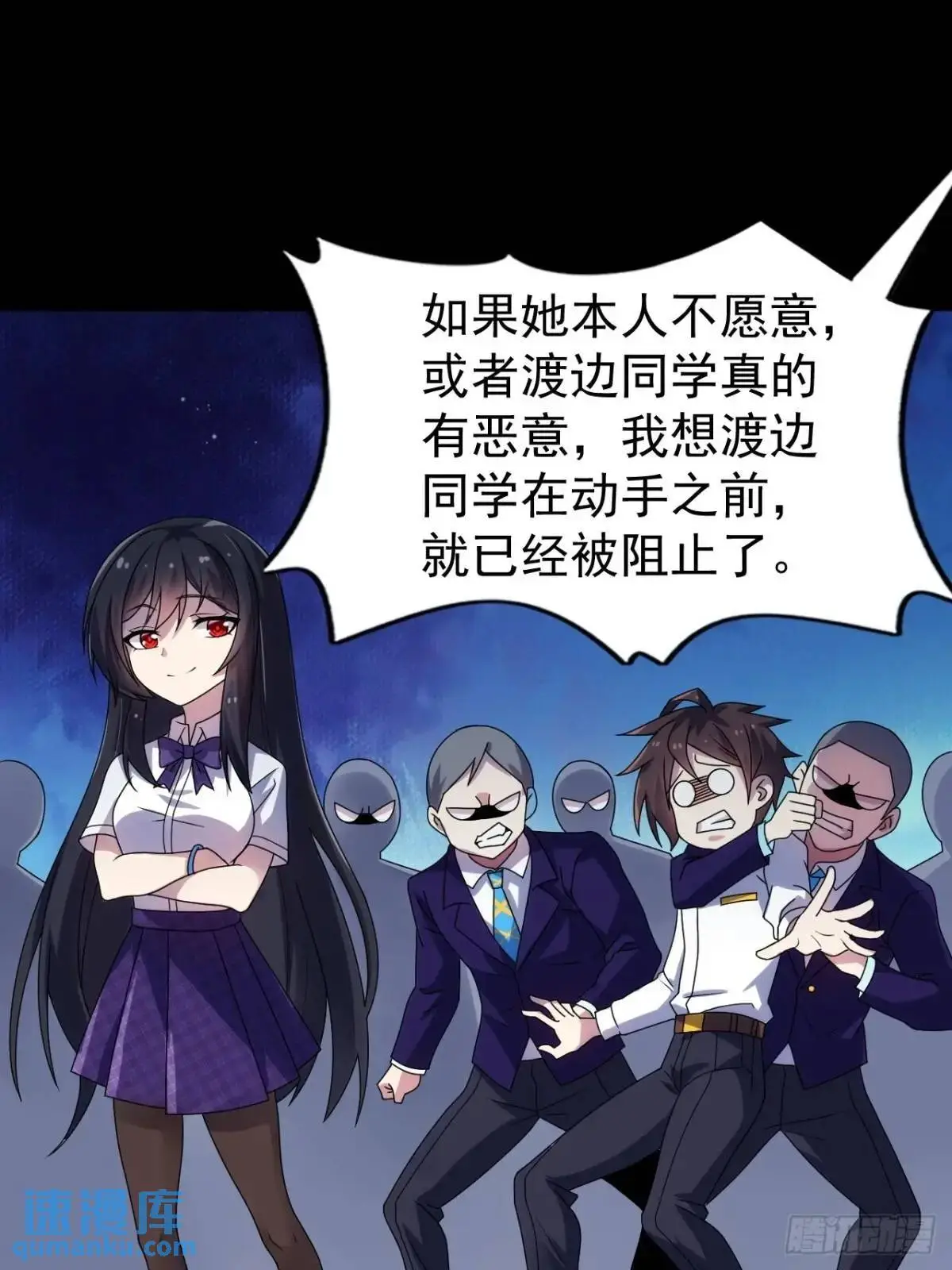 第三十九话：渡边摸了女孩子的腿32