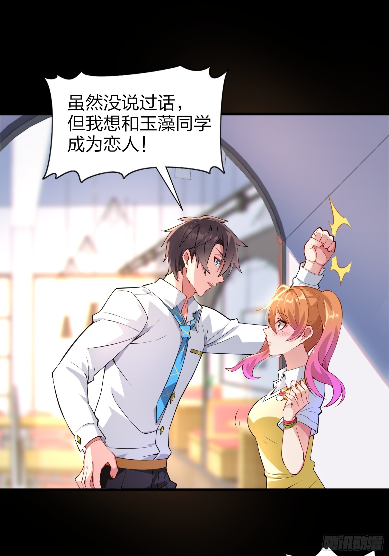 第六话：买来的女友14