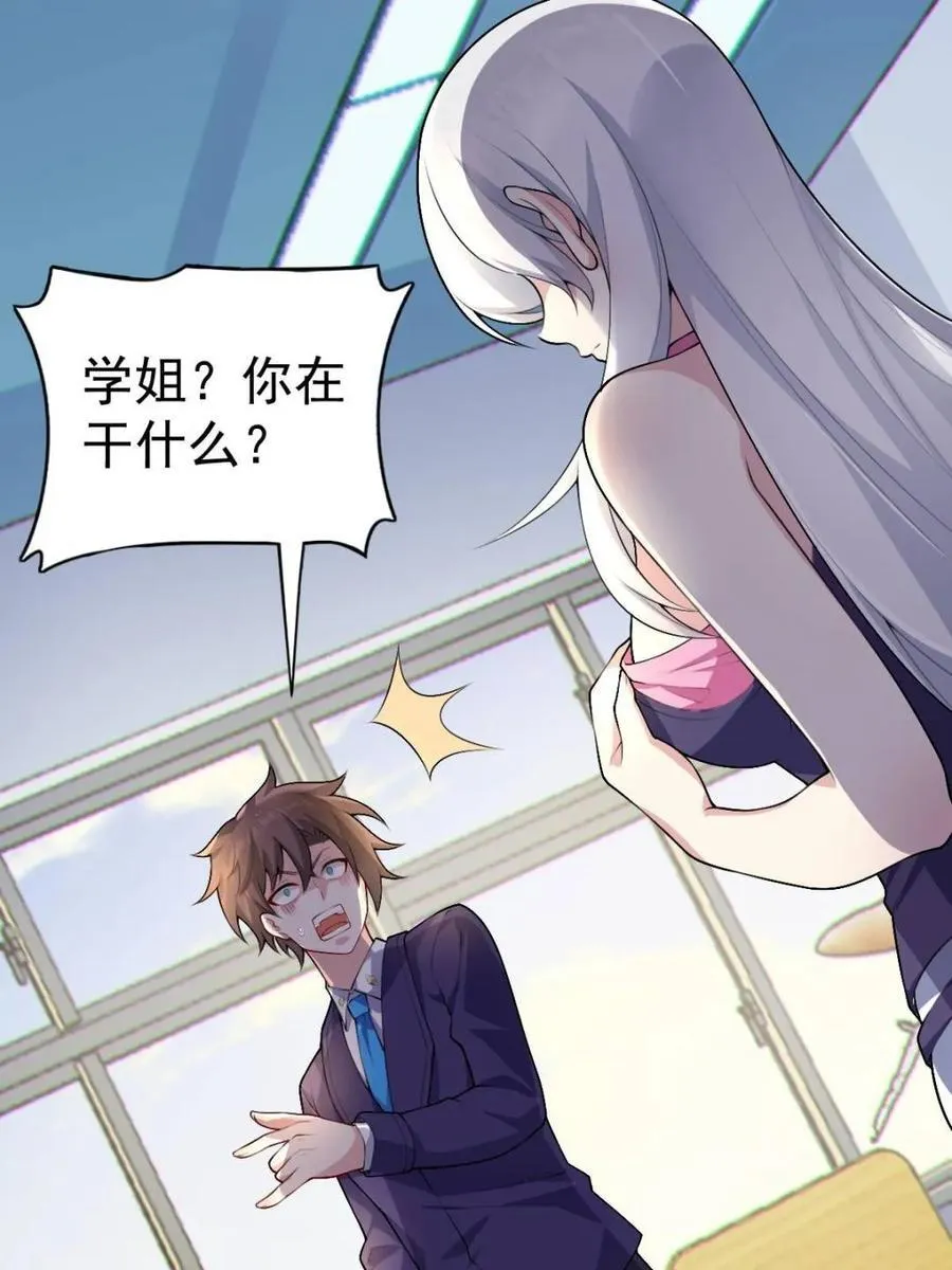 第66话 ：麻衣学姐也在努力14