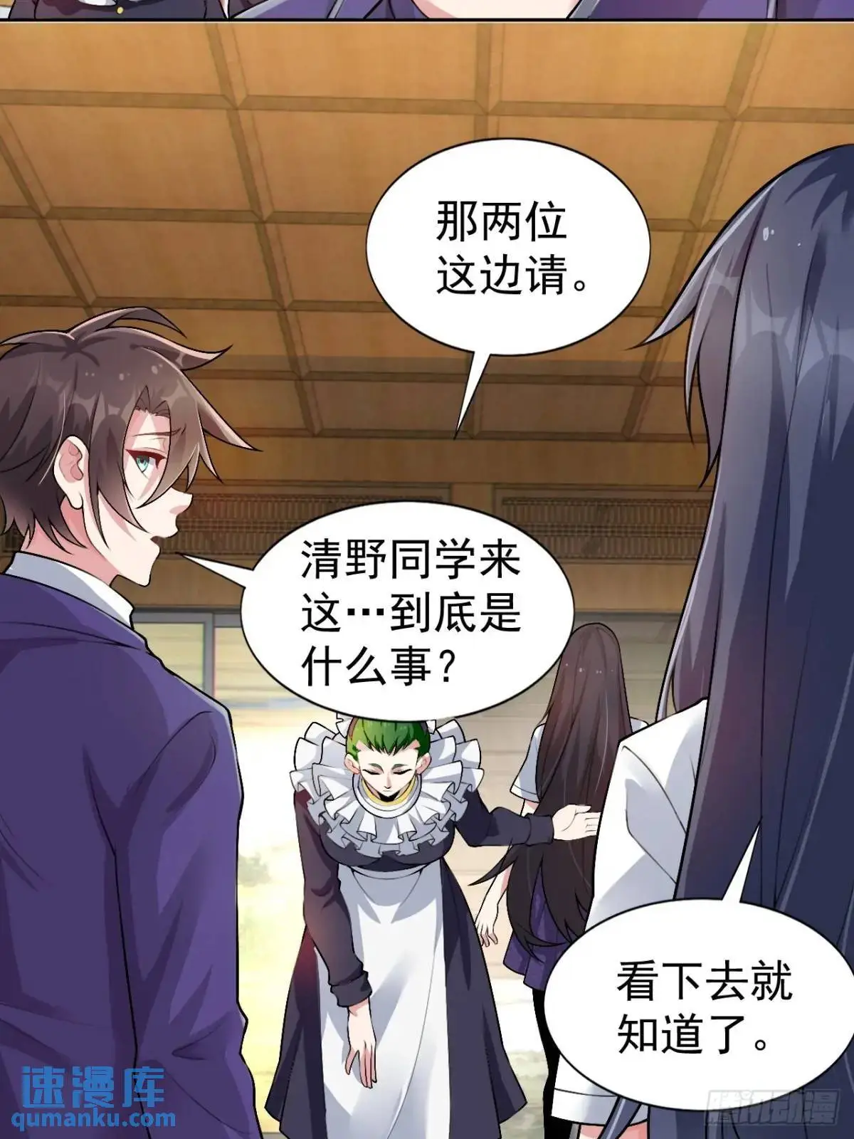 第四十一话：我的女友很了不起7