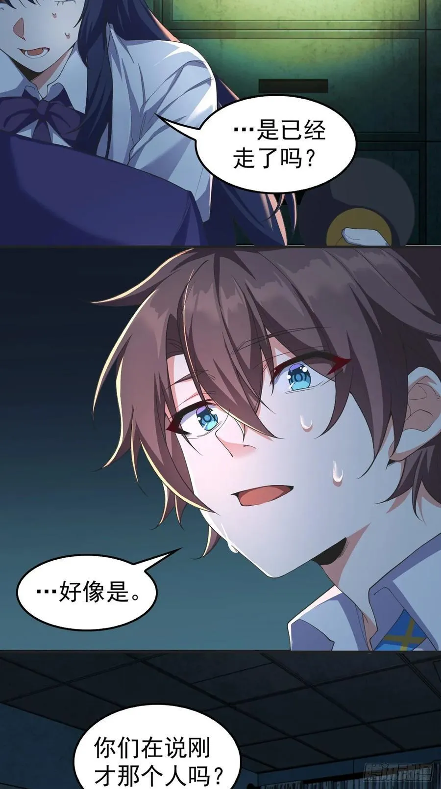 第五十一话：明日麻衣的取向22