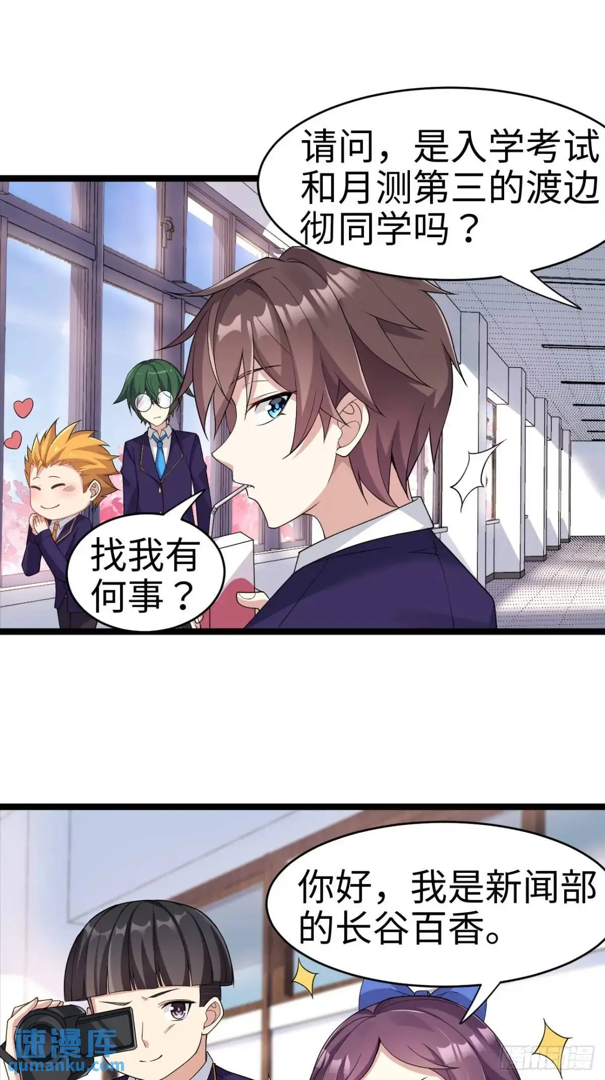 第二十七话：毫无原则的新闻部31