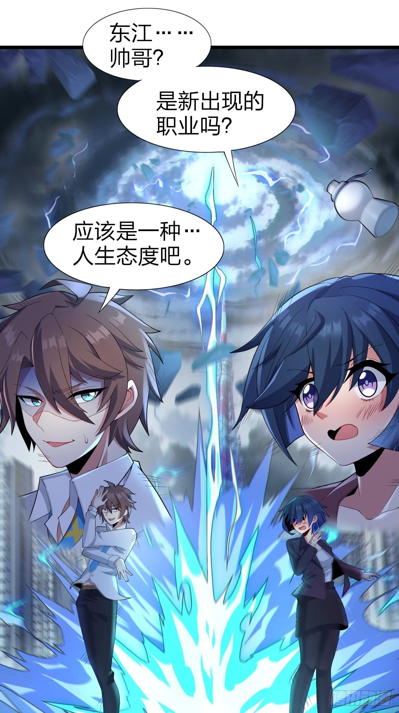 第八话：渡边的人生之路14