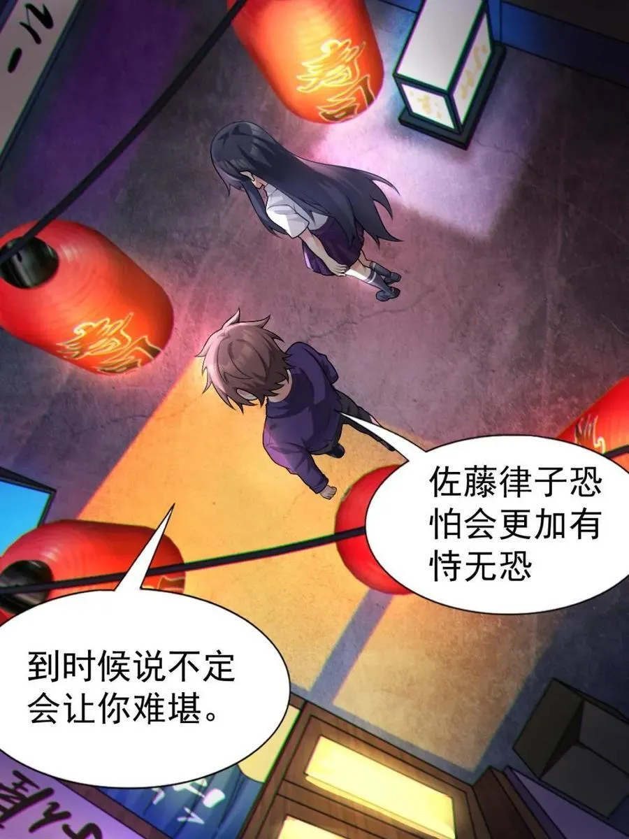 第65话 ：只是要送你回家28