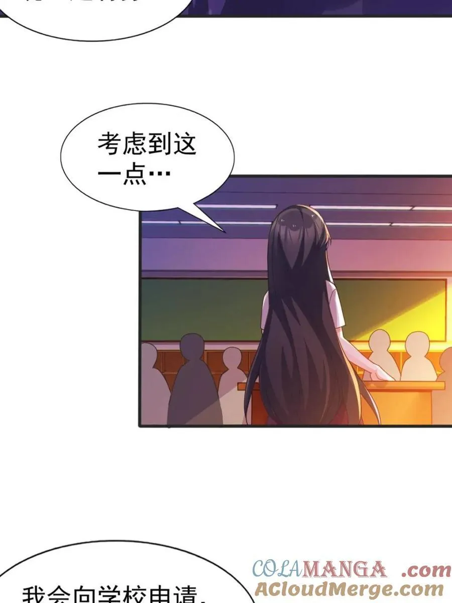 第64话 ：青春的感觉21