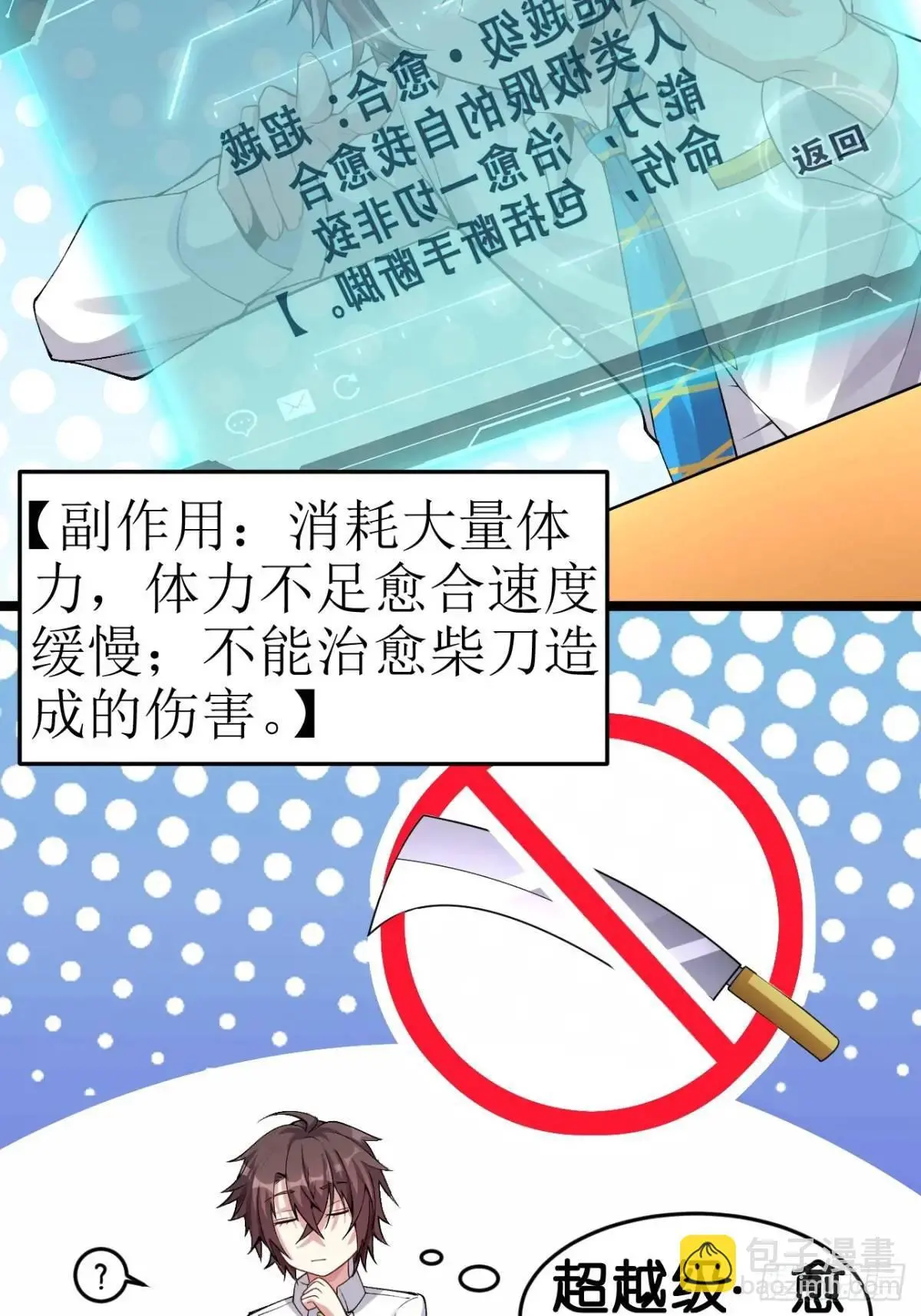第三十六话：又是了不起的一天29