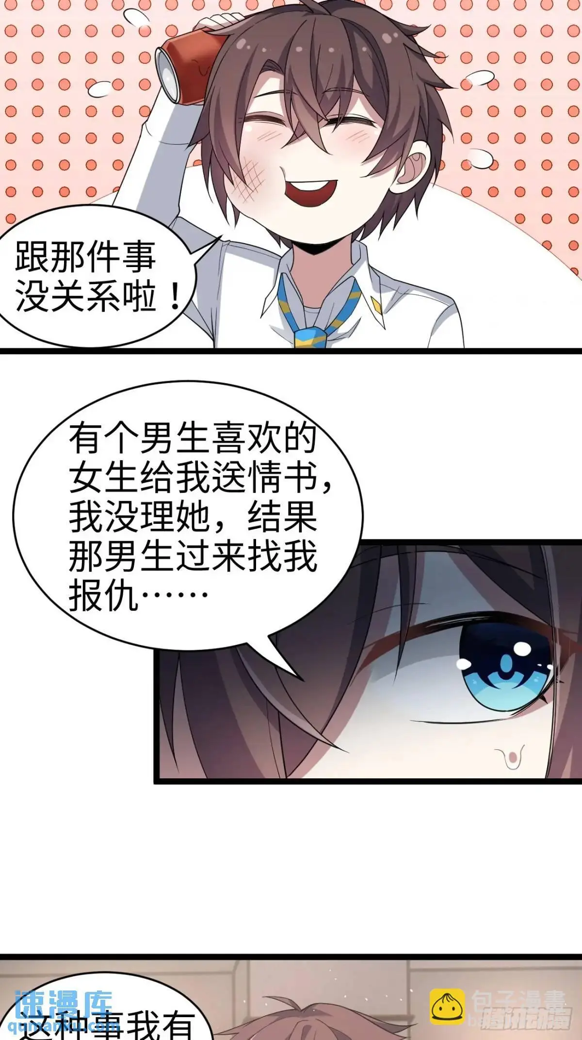 第二十六话：来自小泉老师的慰藉47
