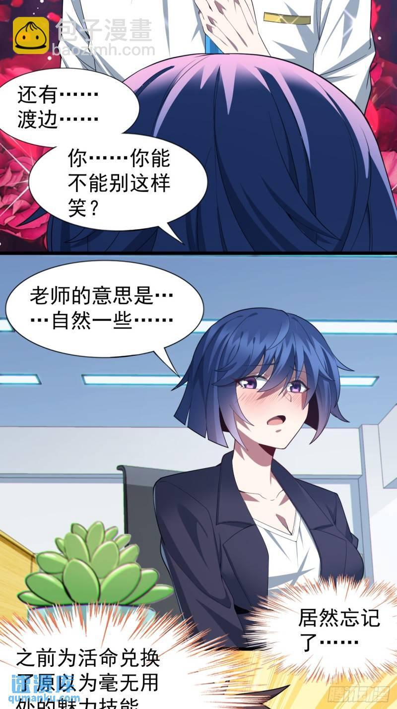 第十八话：继续校园日常32