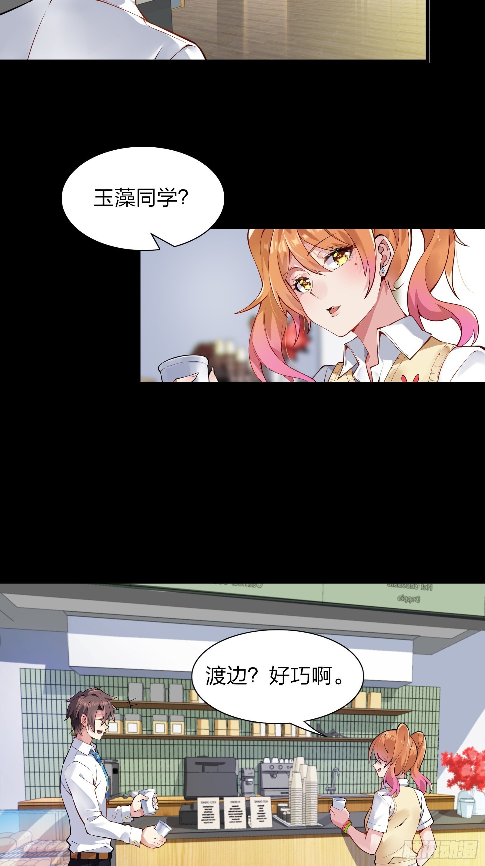 第六话：买来的女友7