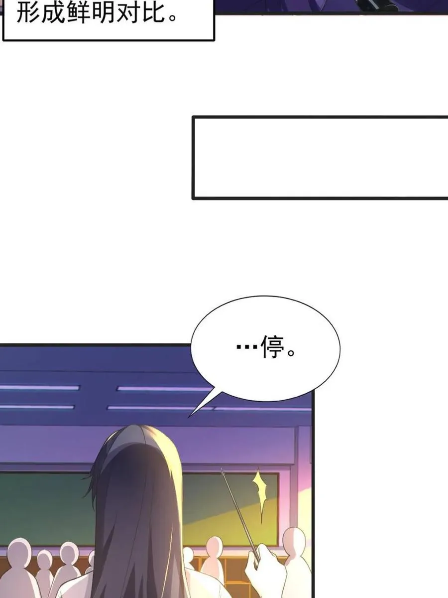 第69话 ：清野大小姐的朋友23