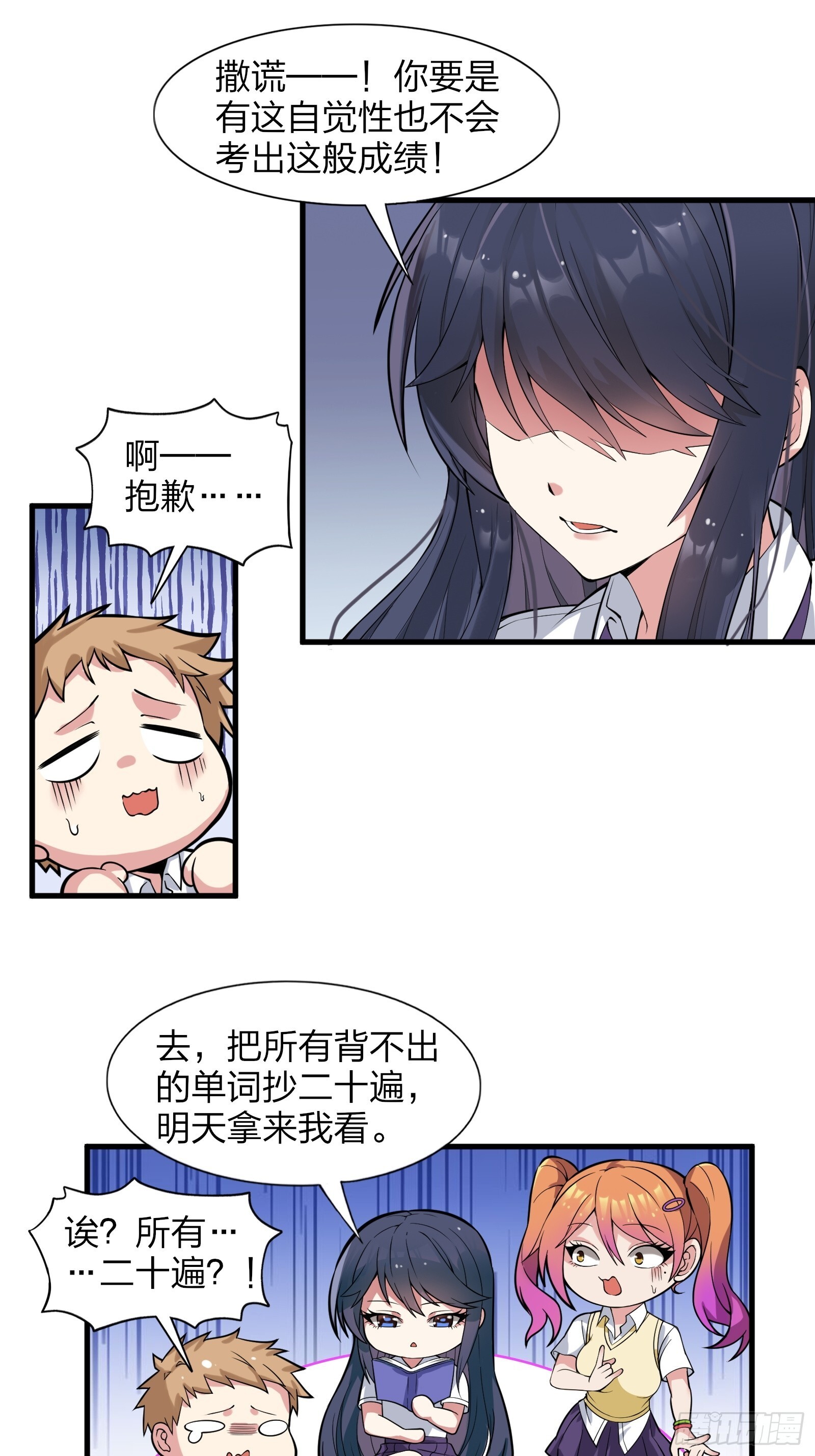 第九话：别靠我太近！14