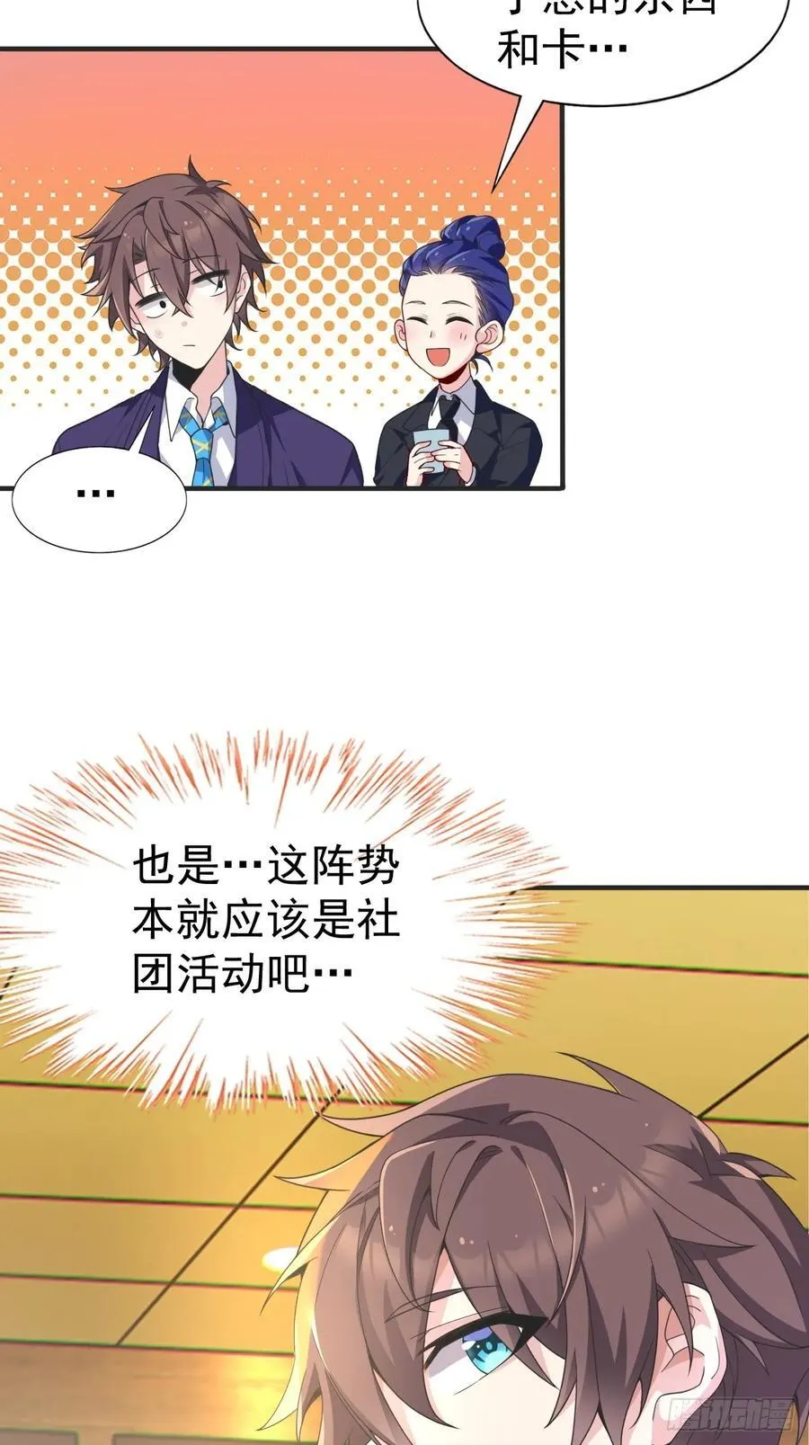 第六十一话：女友想听双簧管47