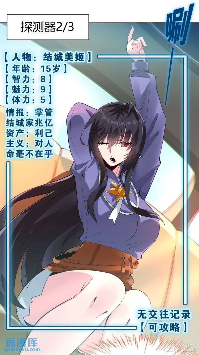 第十五话：致命选项26