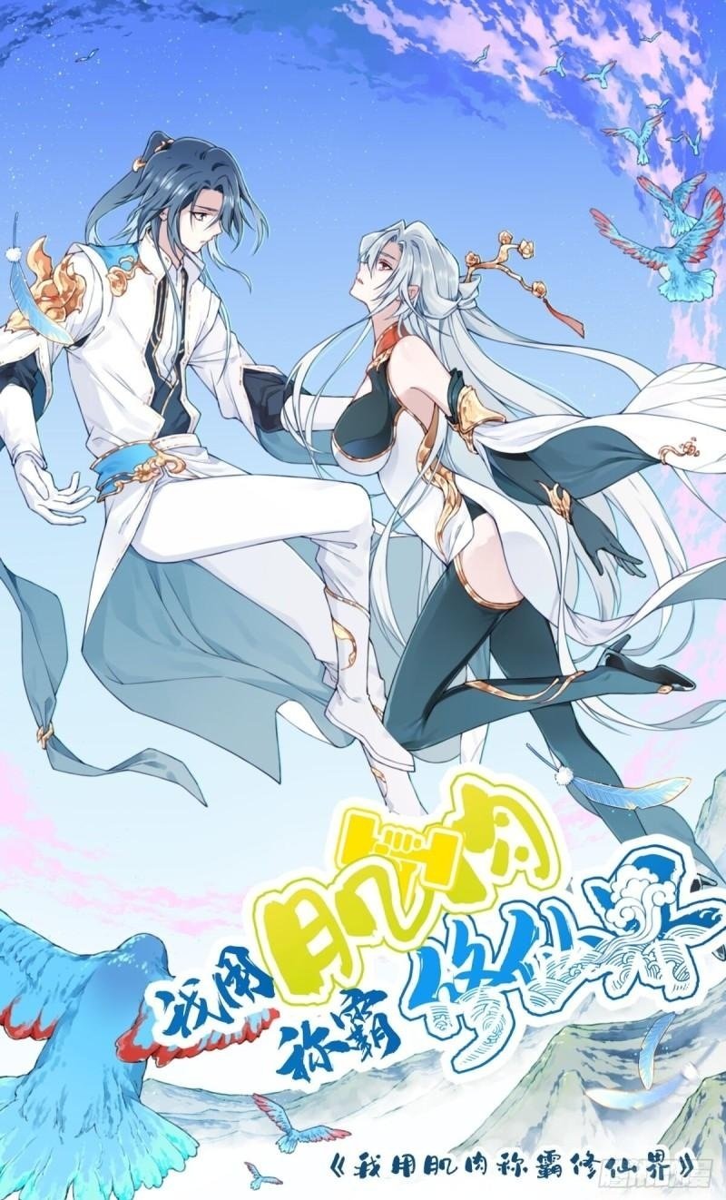 第十九话：她又来了！57