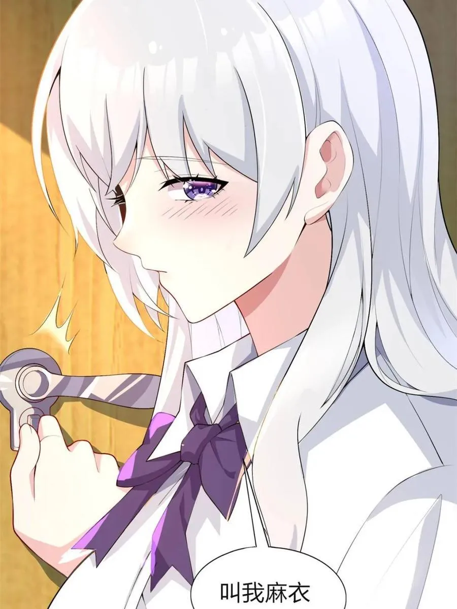 第71话 ：麻衣学姐想让你看20