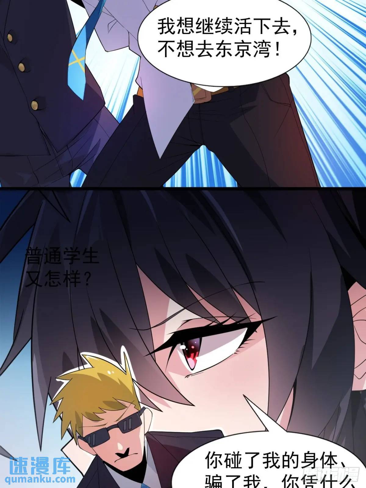 第二十四话：我要跟她打！3