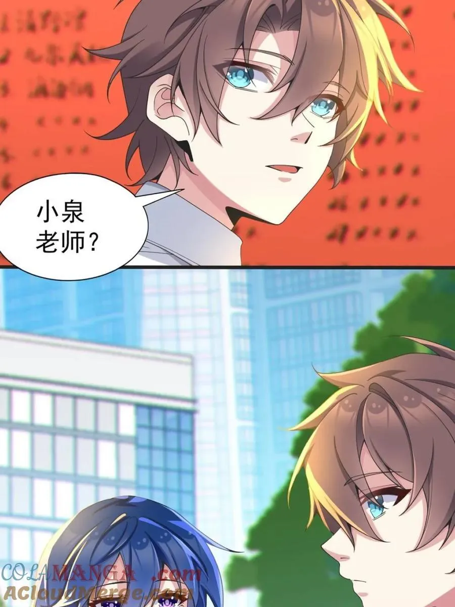 第72话 ：谢谢你，渡边澈48