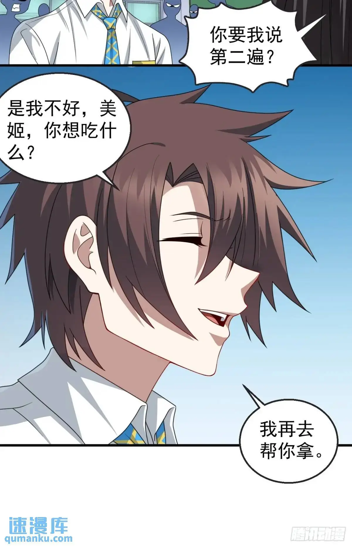 第三十八话：不一样的剧本23