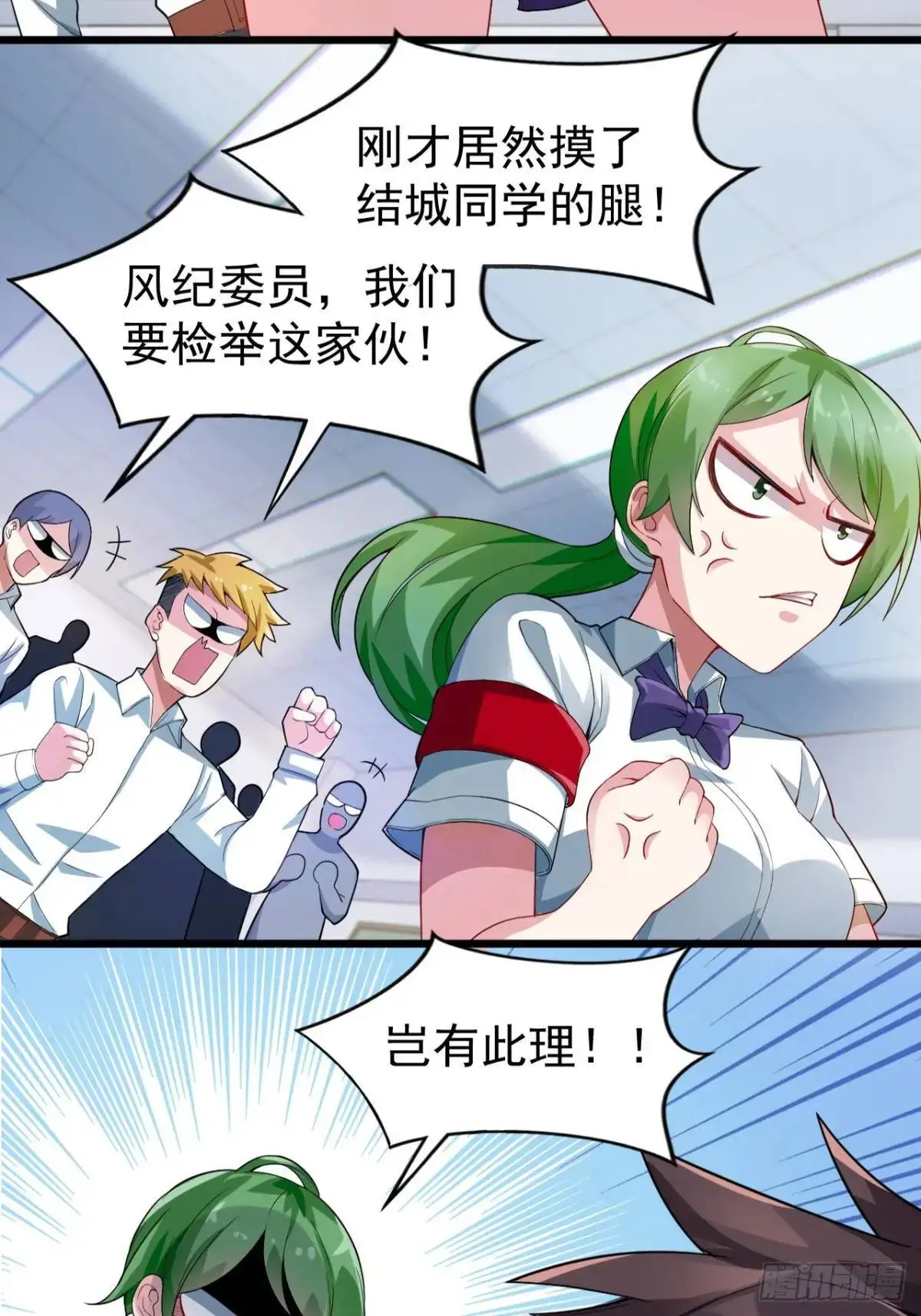 第三十九话：渡边摸了女孩子的腿10