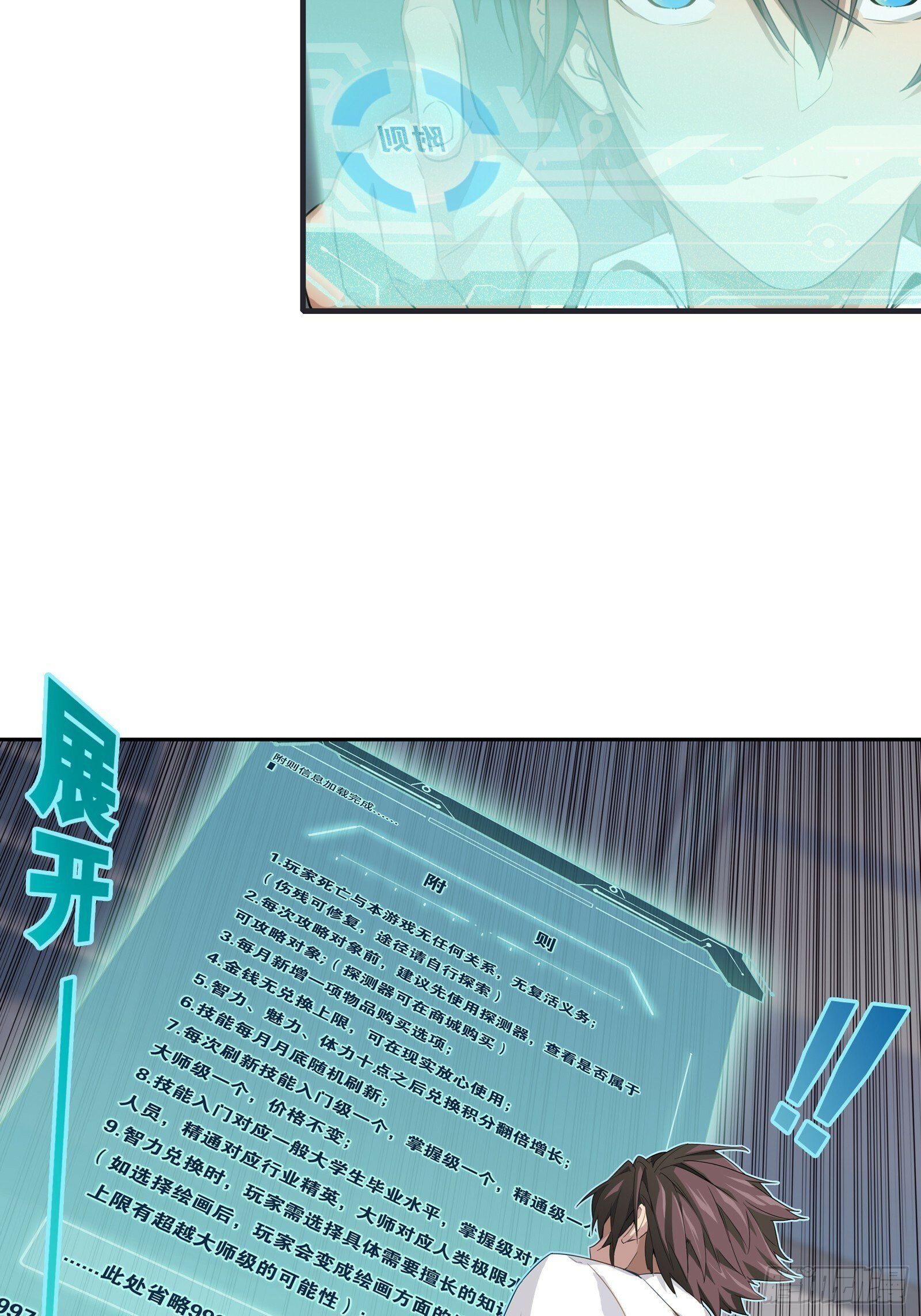 第一话：可以攻略的美少女19