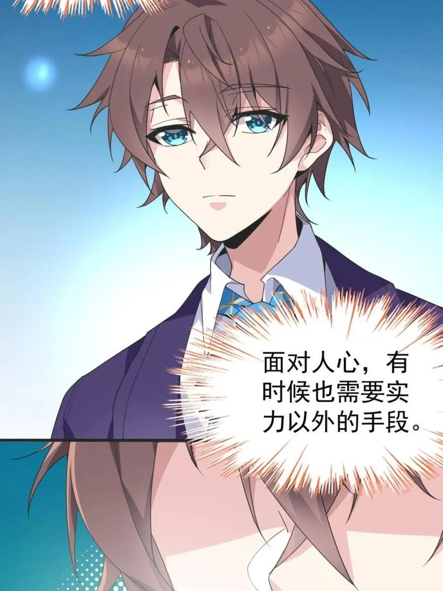 第64话 ：青春的感觉31