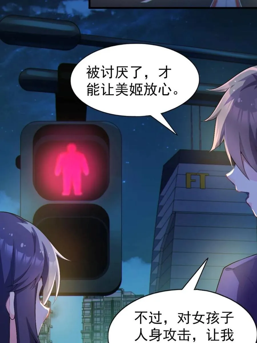 第69话 ：清野大小姐的朋友52