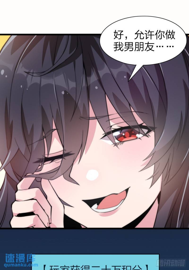 第十六话：攻略结城美姬29