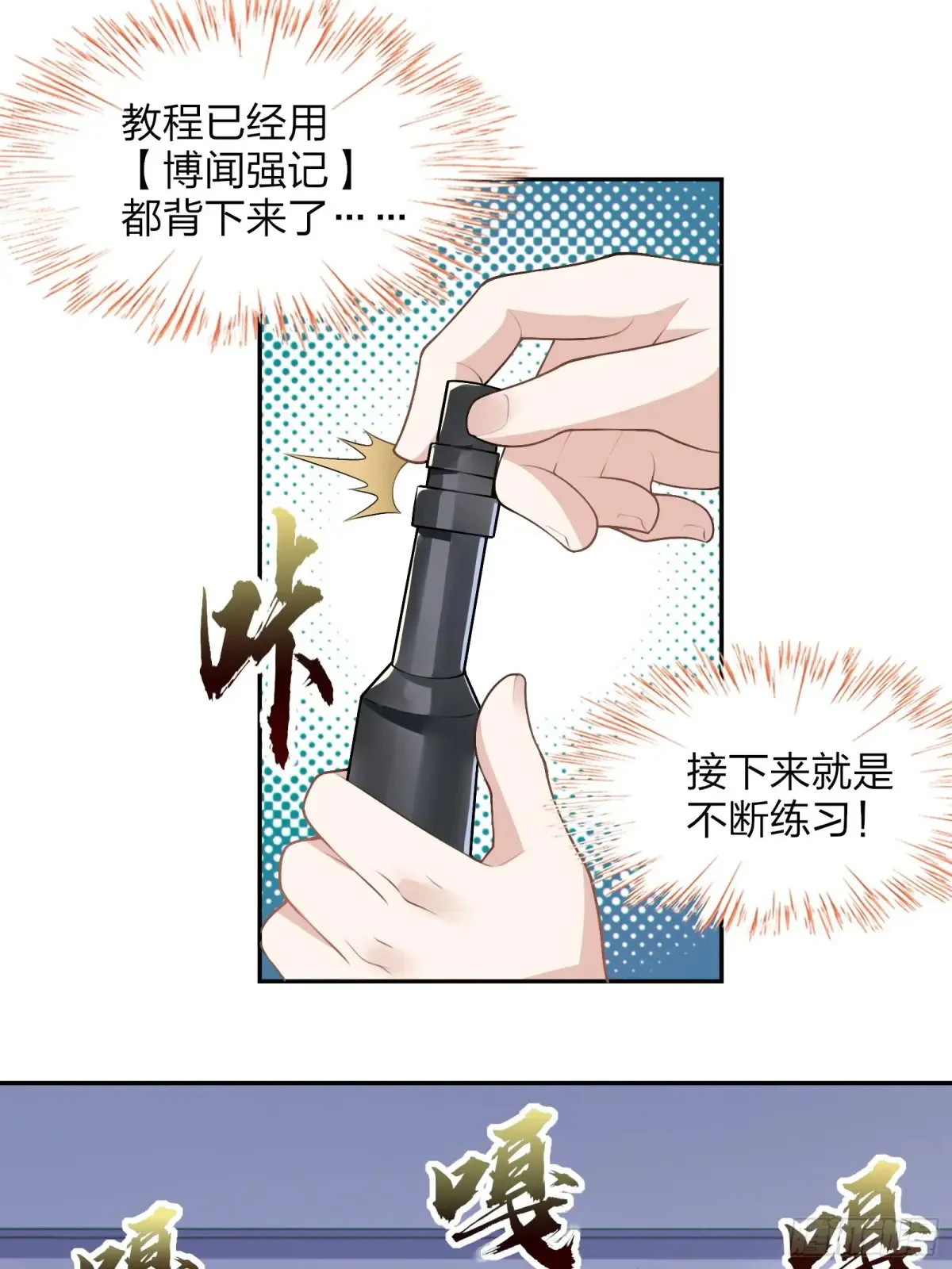 第六十二话：“鸭子叫”的渡边34