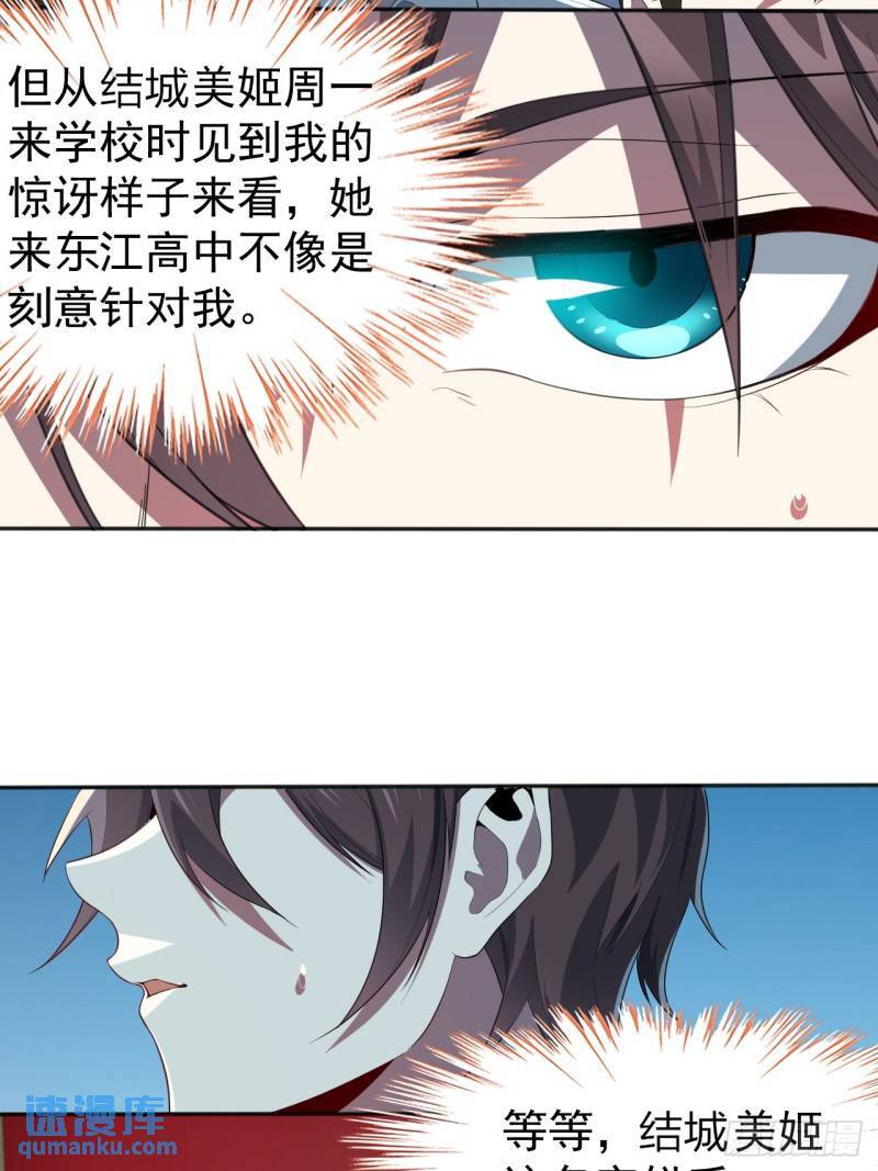 第十九话：她又来了！41