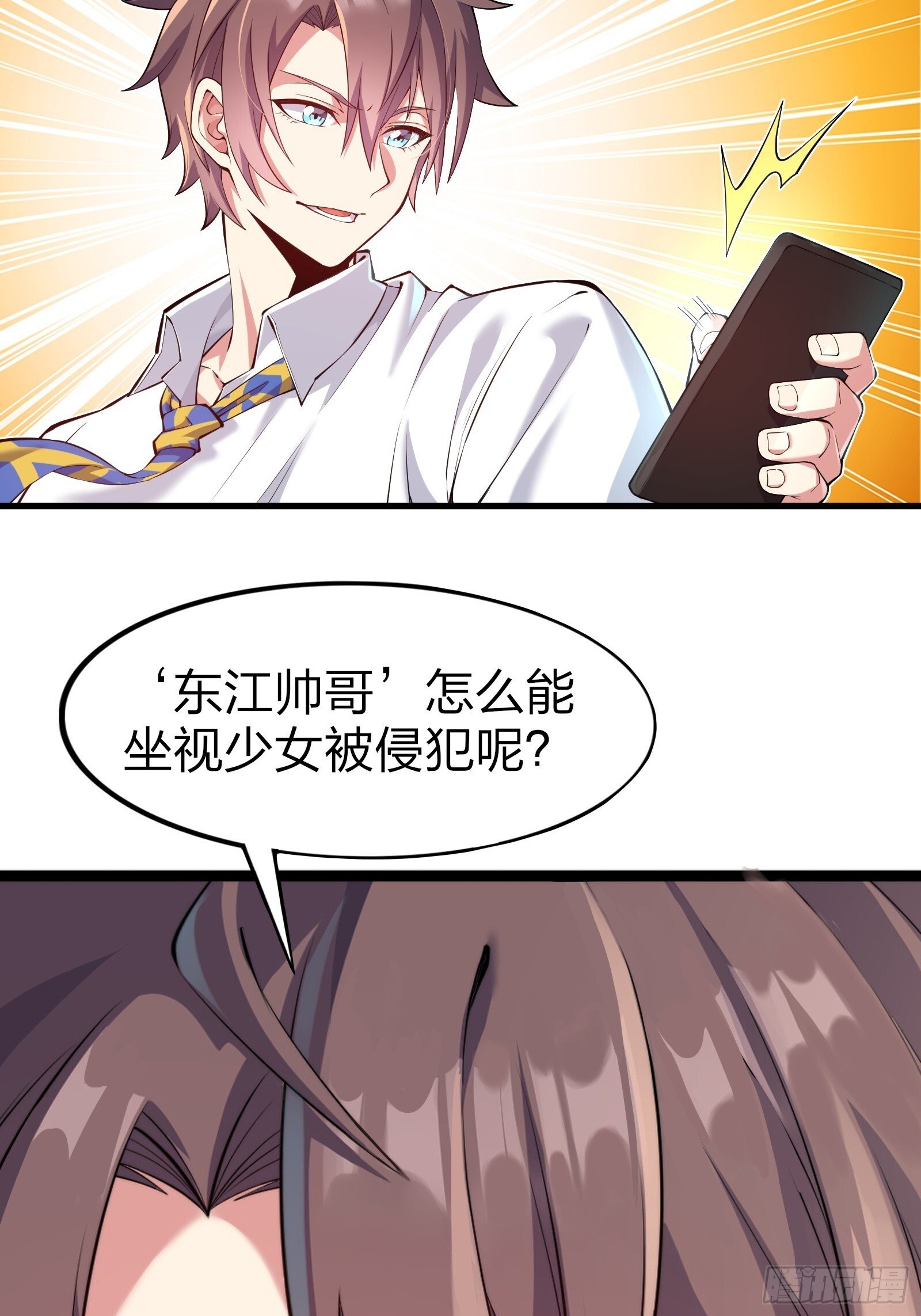 第十话：第二次临时活动38