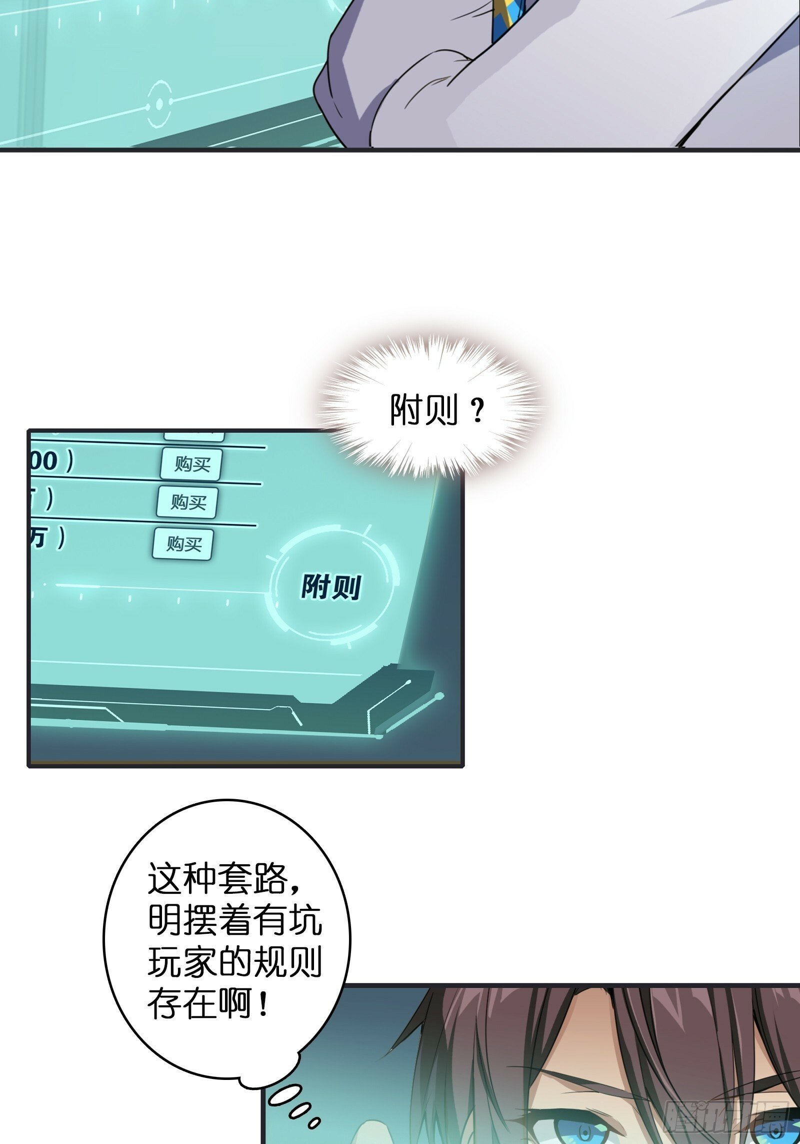 第一话：可以攻略的美少女18