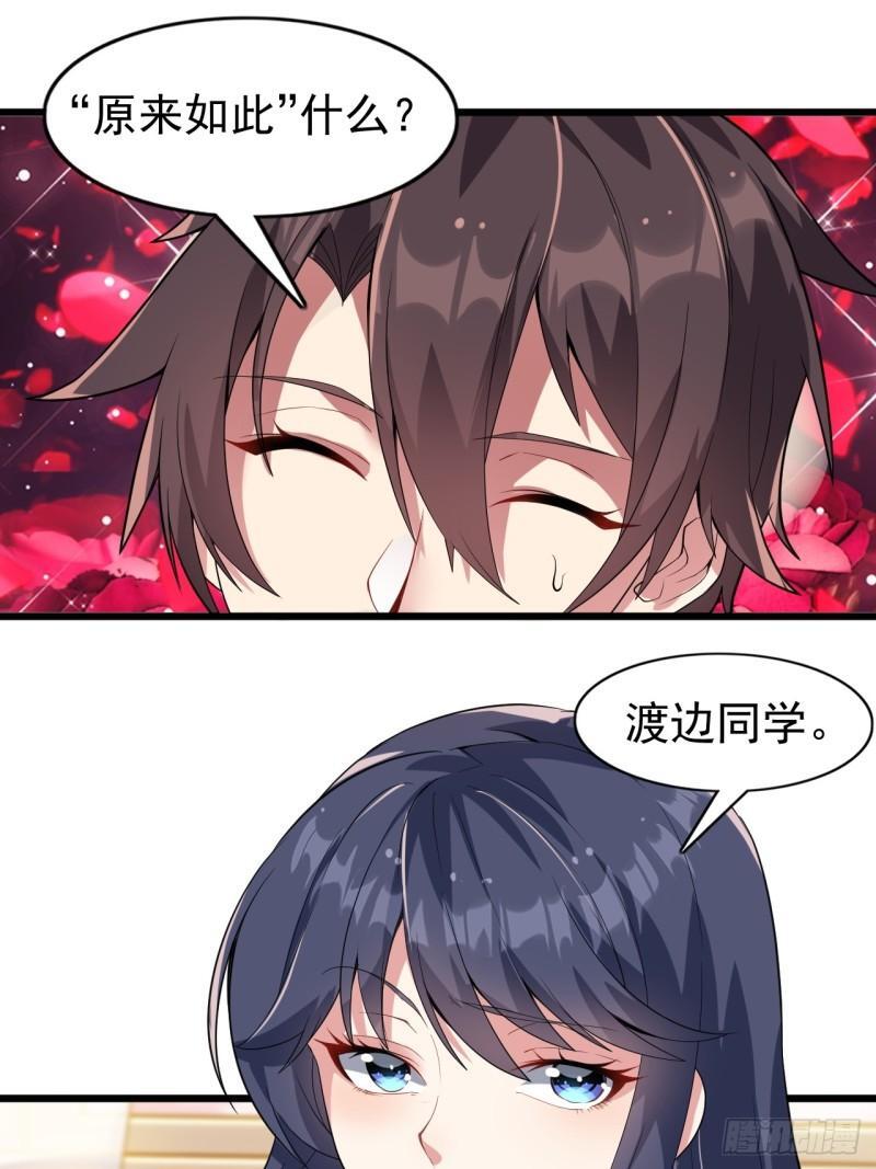 第二十话：结城美姬要加入12