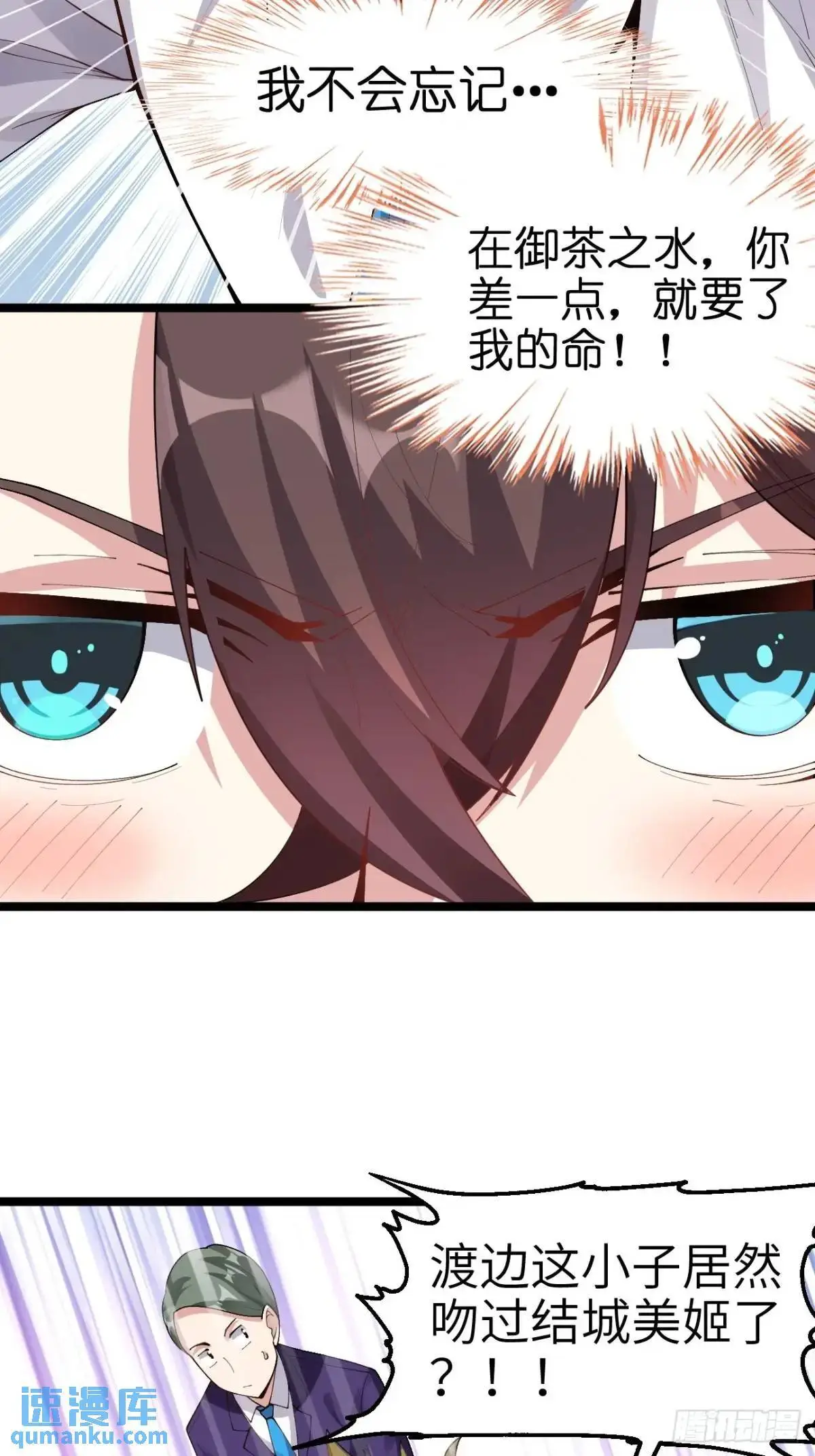第四十三话：渡边的羞耻告白14