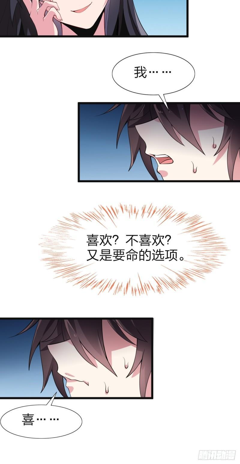 第十五话：致命选项29