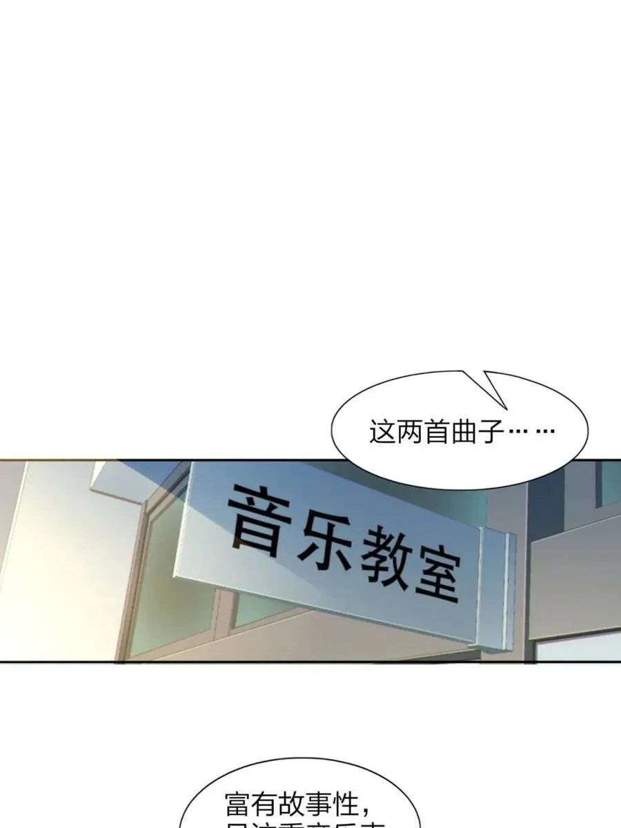 第74话 ：清野凛的使命47