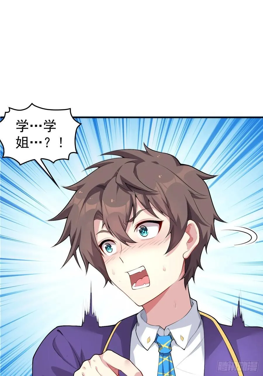第五十五话：来自学姐的小小震撼35