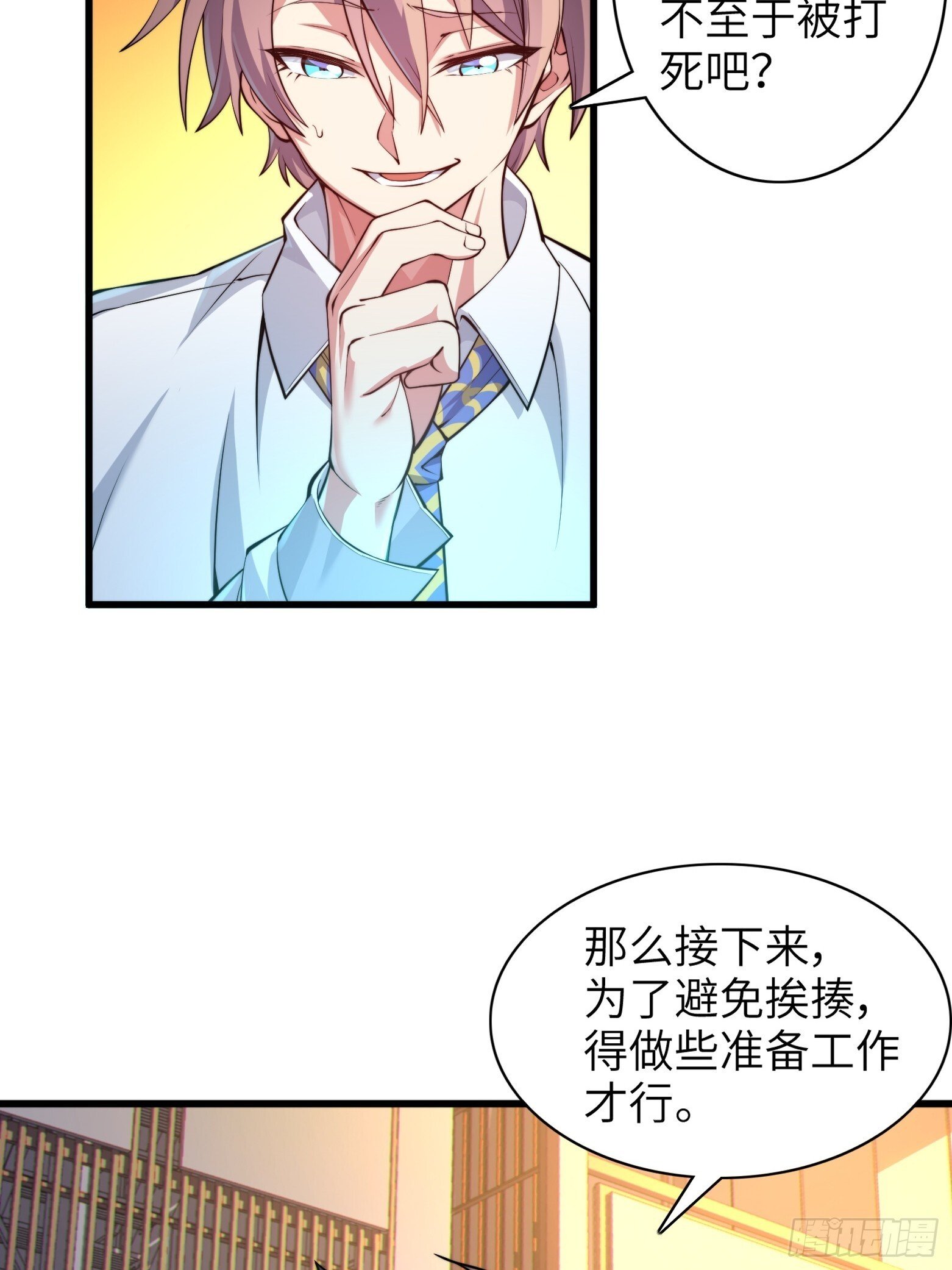 第十话：第二次临时活动35