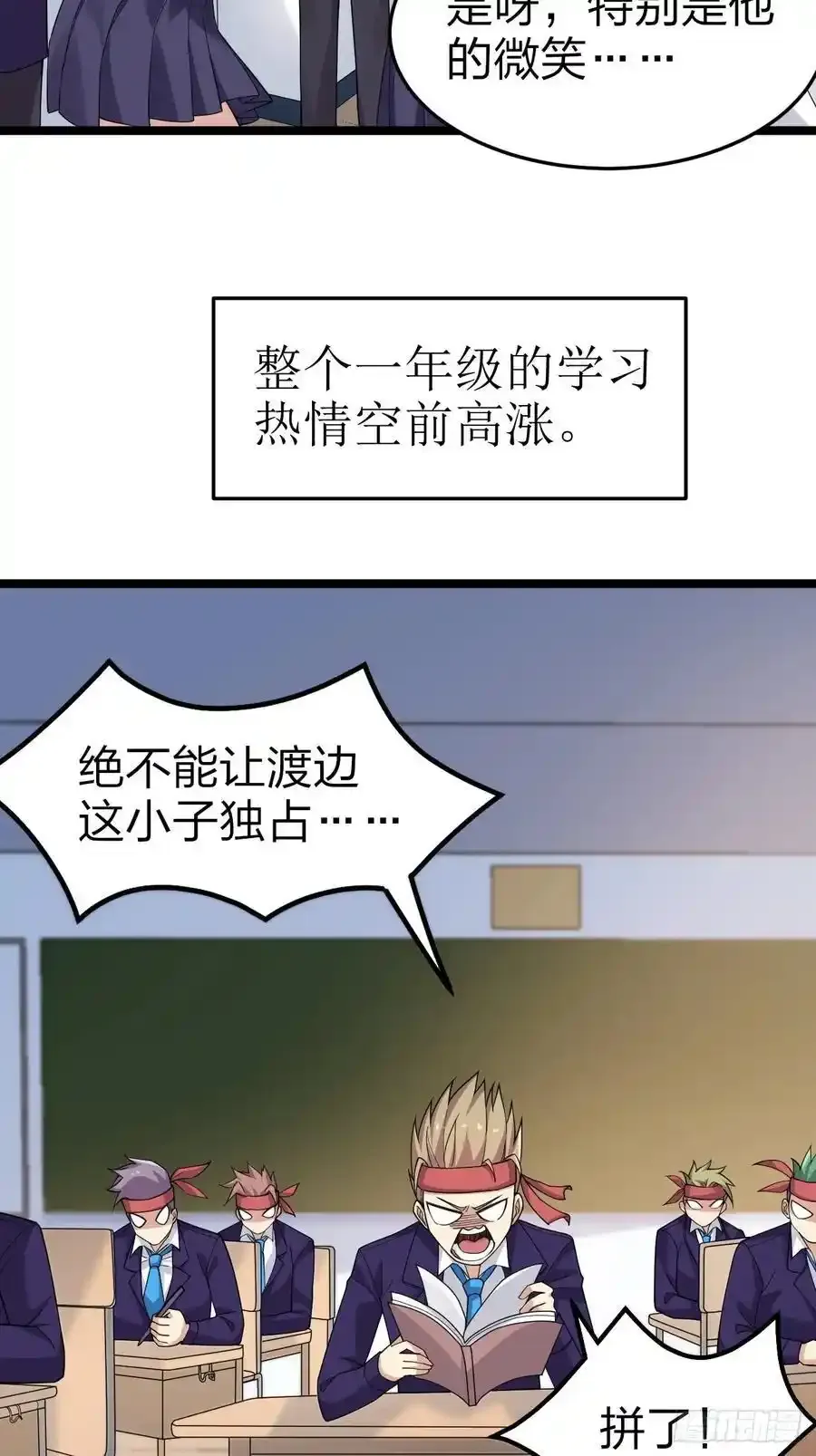 第二十八话：赌上‘身体’的约定37