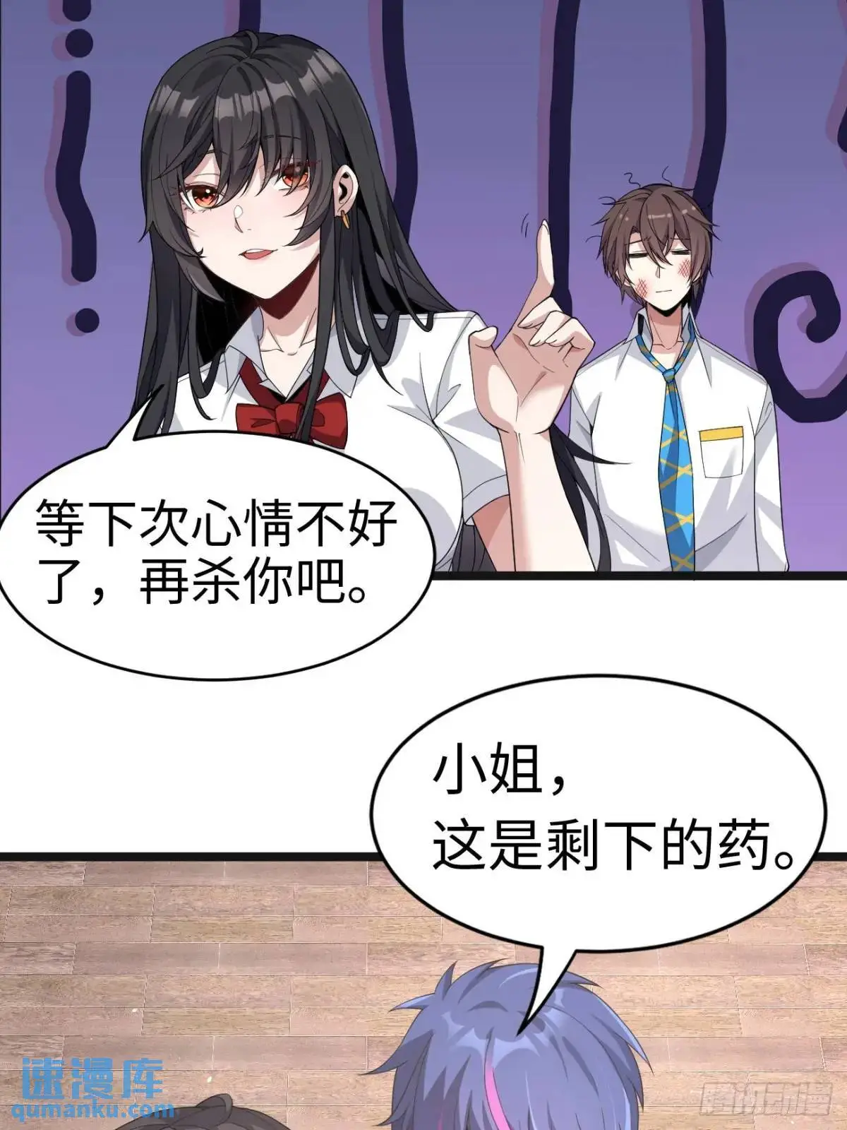 第二十六话：来自小泉老师的慰藉30