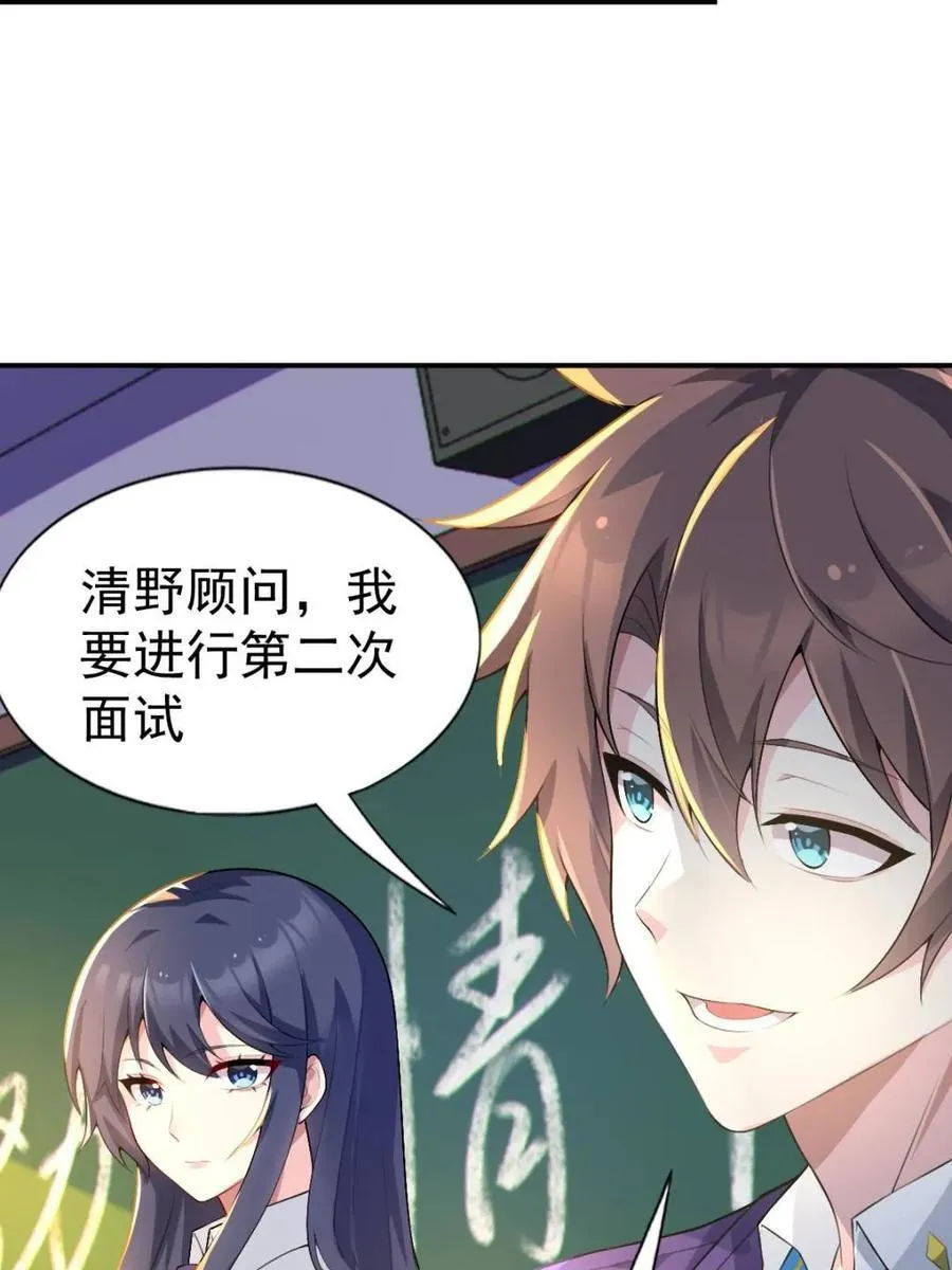 第68话 ：渡边的再次演奏32