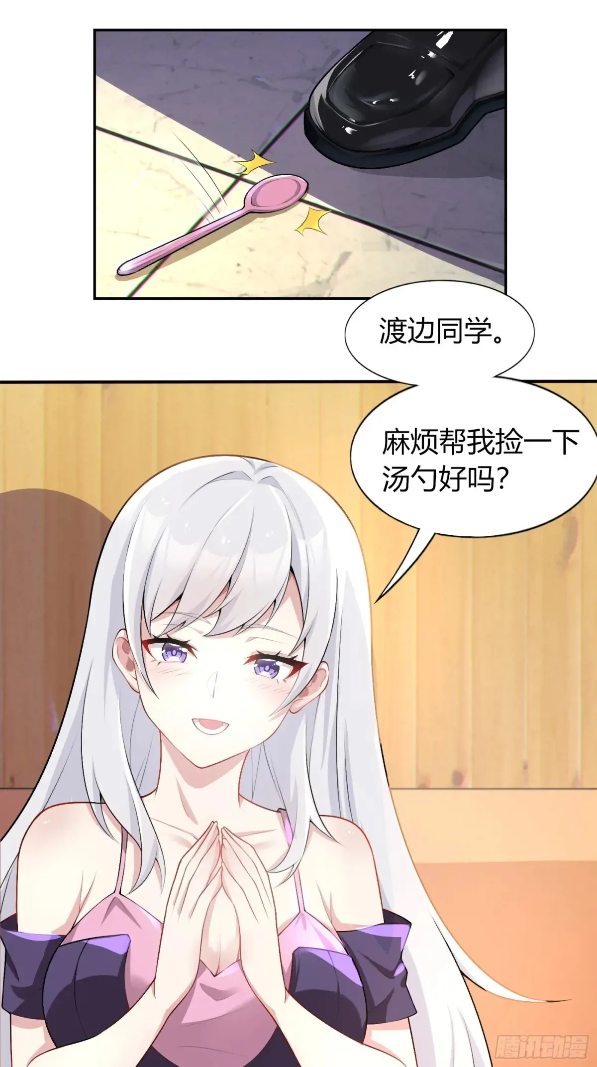 第六十二话：“鸭子叫”的渡边8