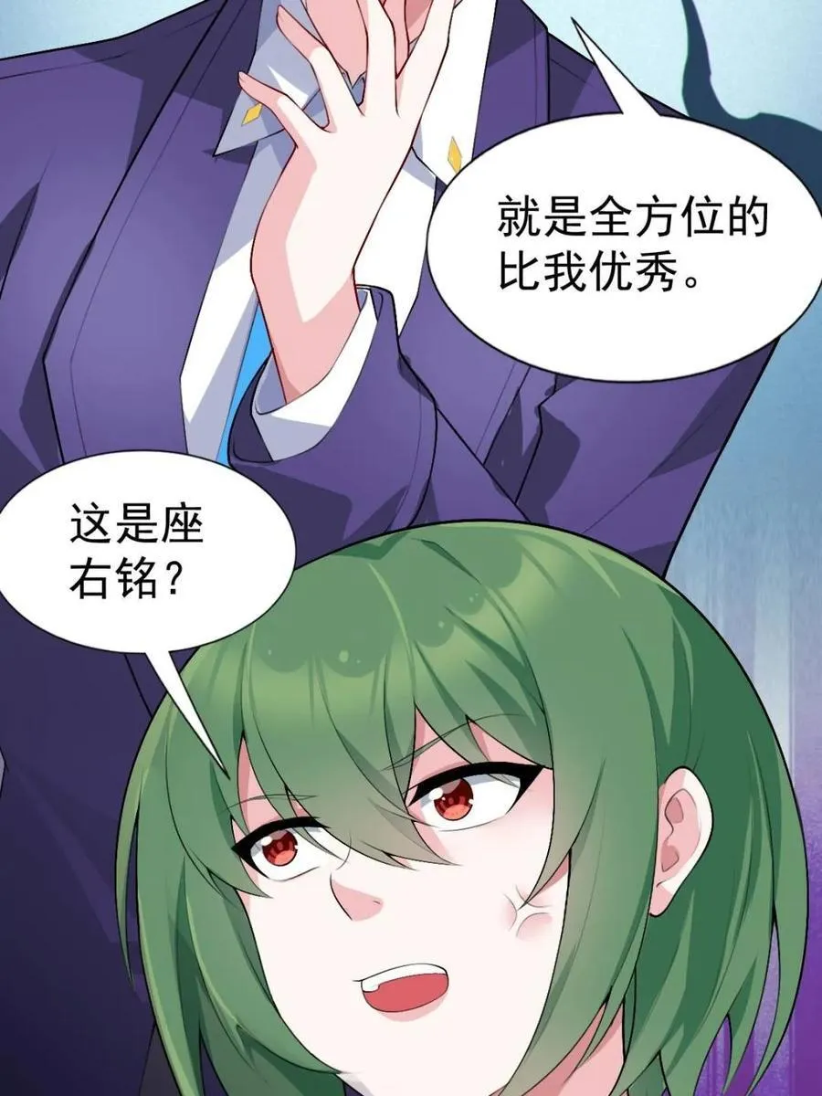 第69话 ：清野大小姐的朋友38