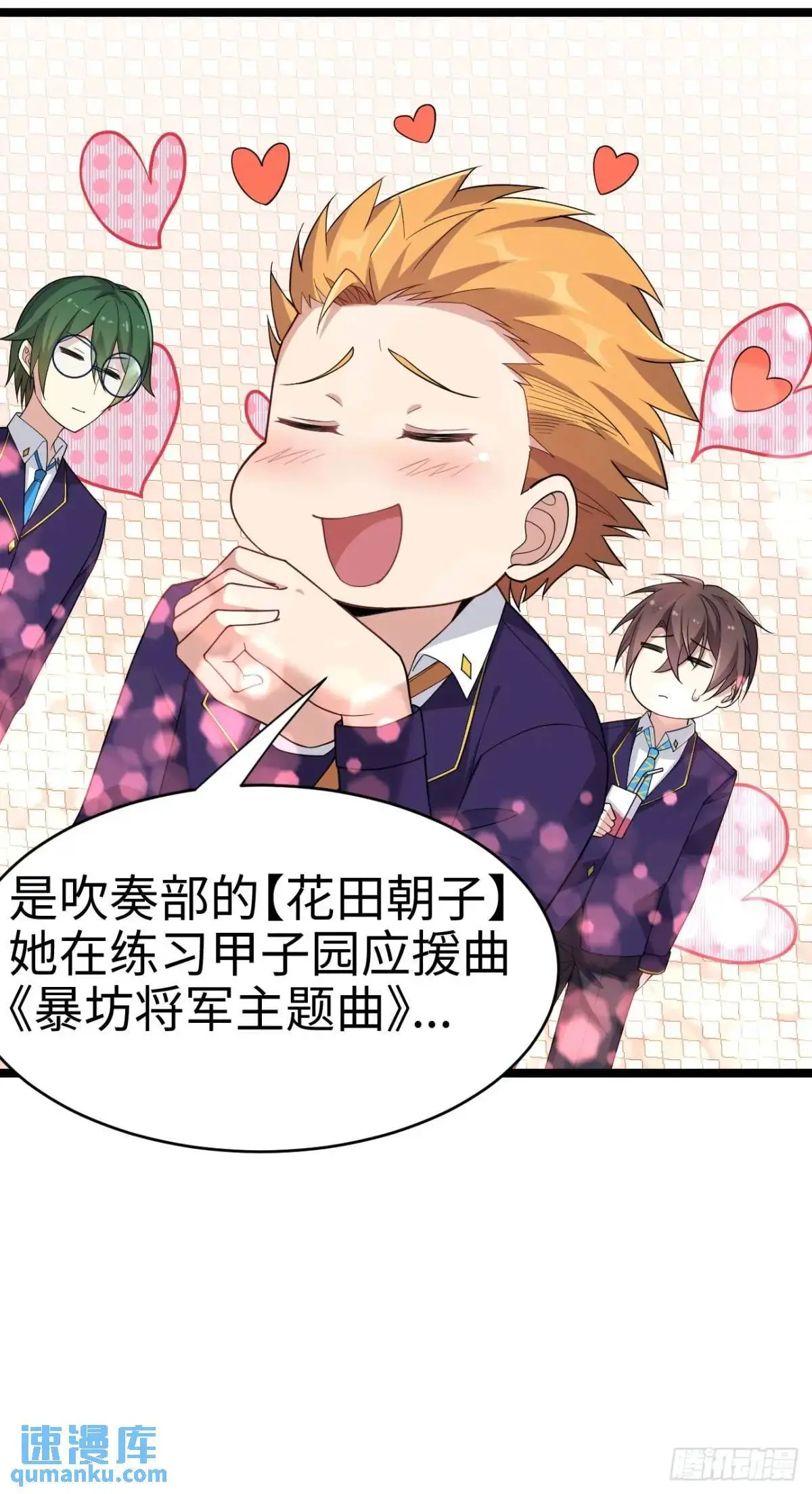 第二十七话：毫无原则的新闻部30