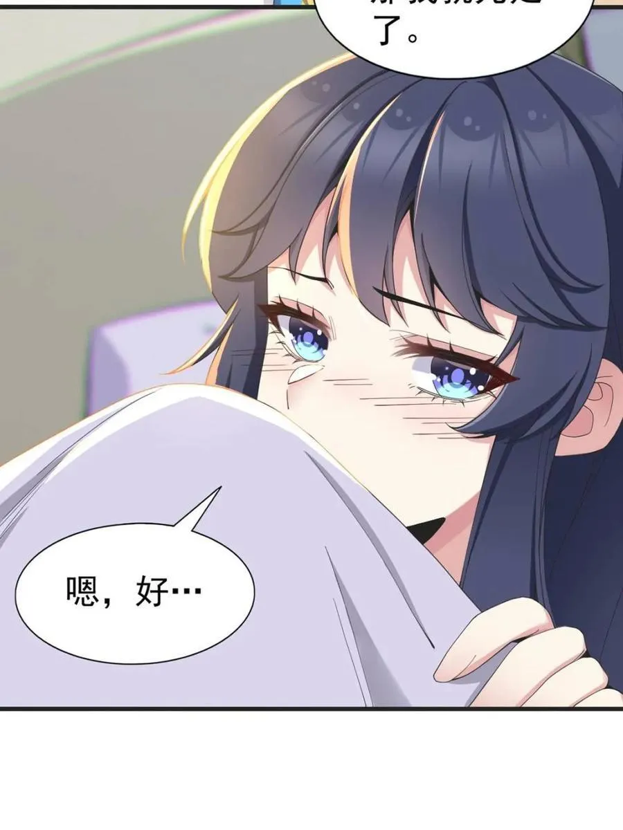 第72话 ：谢谢你，渡边澈40